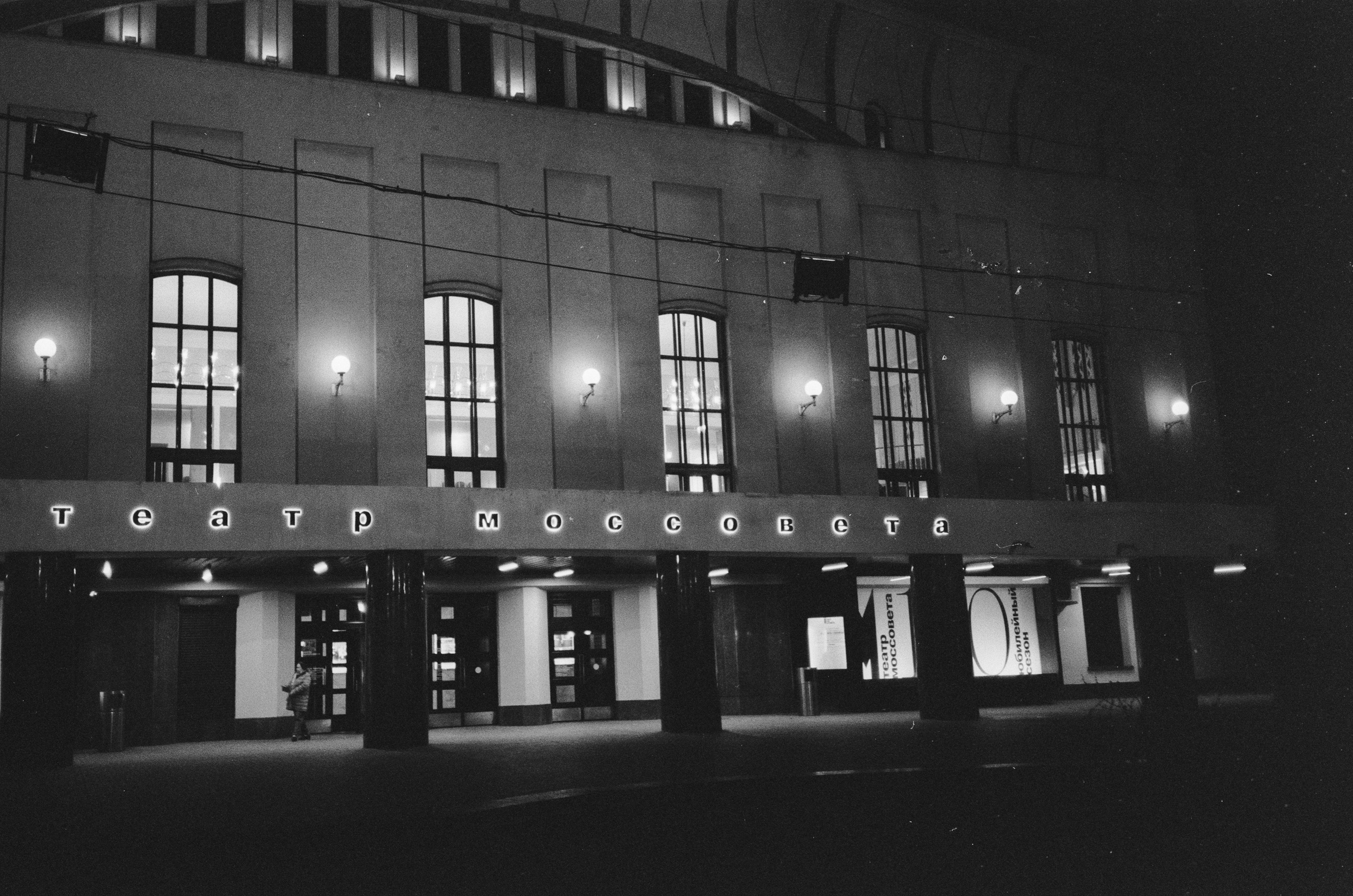 Моссовета, зал имени Чайковского, апрель 2024 г