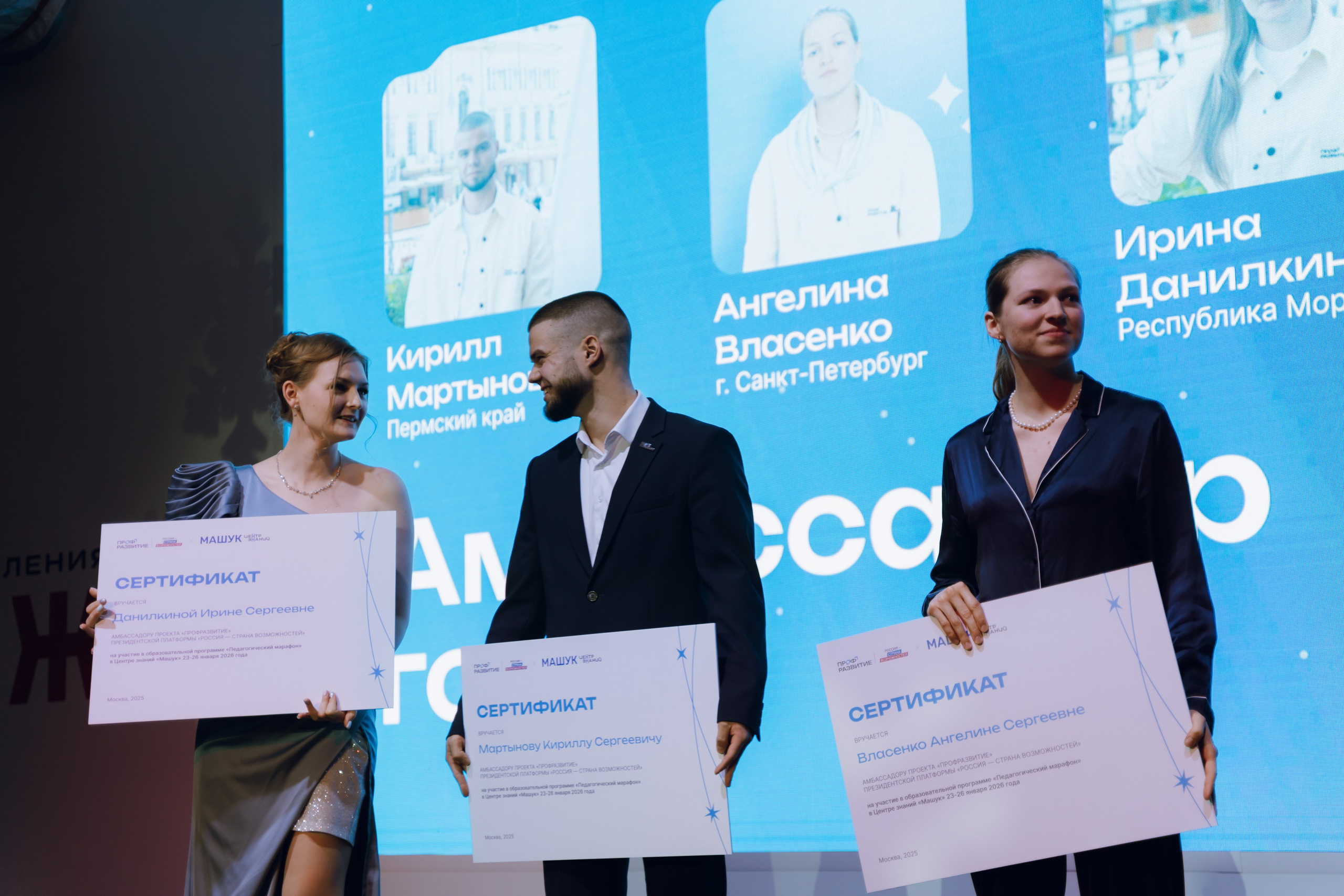 Профразвитие 2 декабря. Фотограф Надежда Погребняк | Рязань | Москва