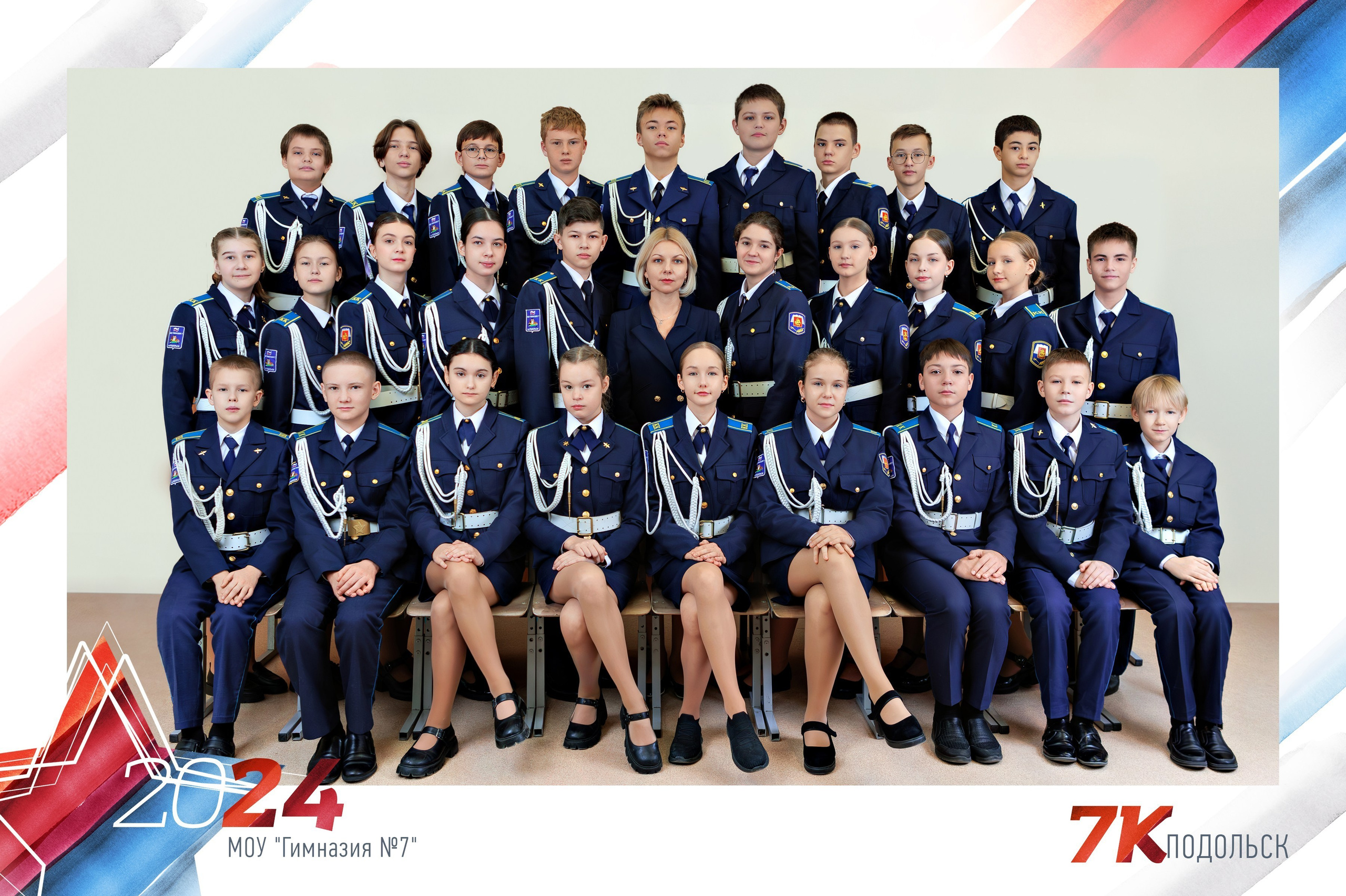 Выпускной альбом «Кадеты» — школьные фотопортреты и групповые съемки. Выпускные альбомы для школы и детского сада — школьный фотограф Подольск, Троицк, Щербинка, Москва