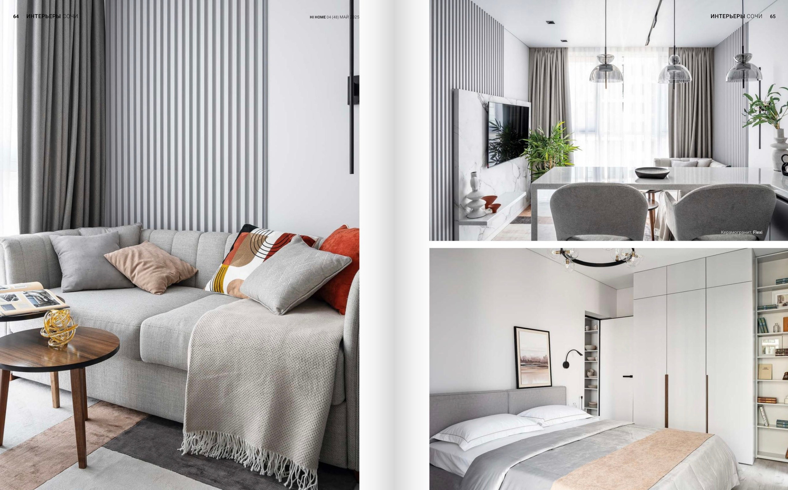 Журнал Hi Home. С акцентом на функциональность (Эдгард и Мария Мухаметшины). Интерьерный фотограф в Сочи Элина Габриелян