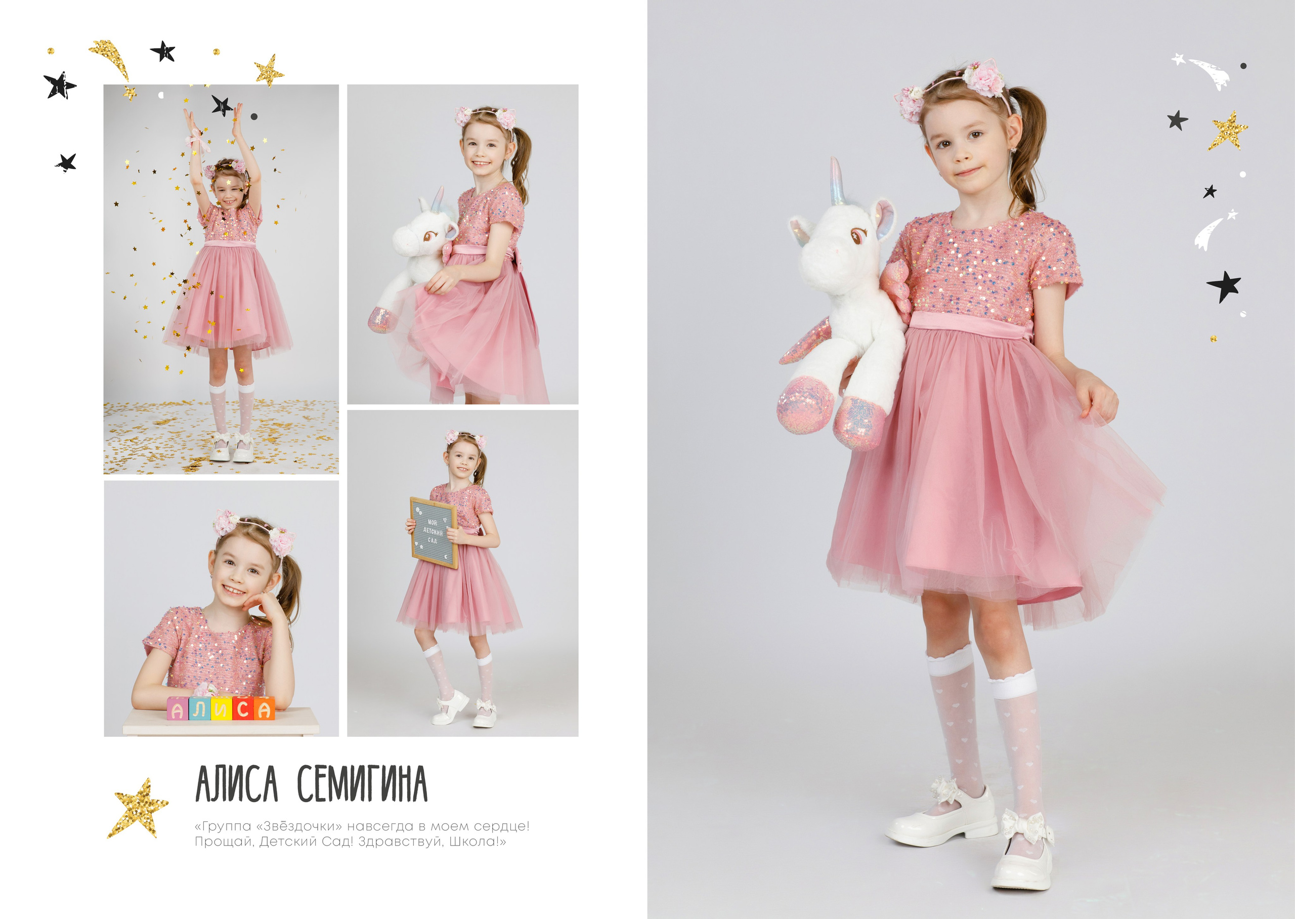 ДЛЯ ДЕТСКОГО САДА. Выпускные альбомы в Москве FOTOVMESTE