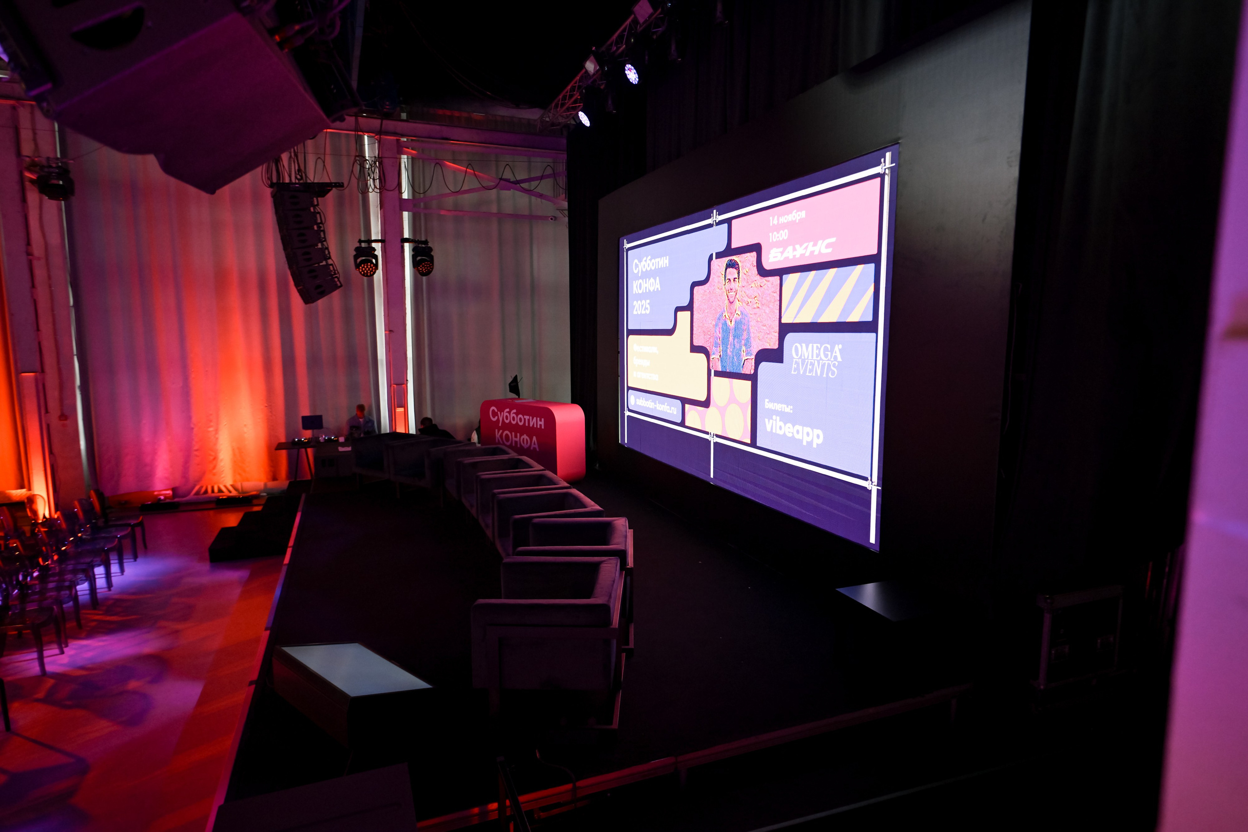 Субботин КОНФА 2025. Портфолио