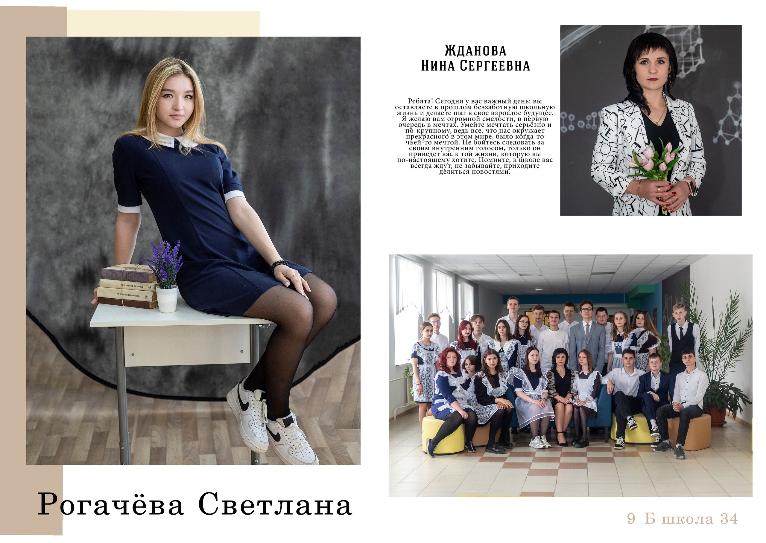 9-11 класс. Выпускные альбомы Воронеж от Веры Соколовой