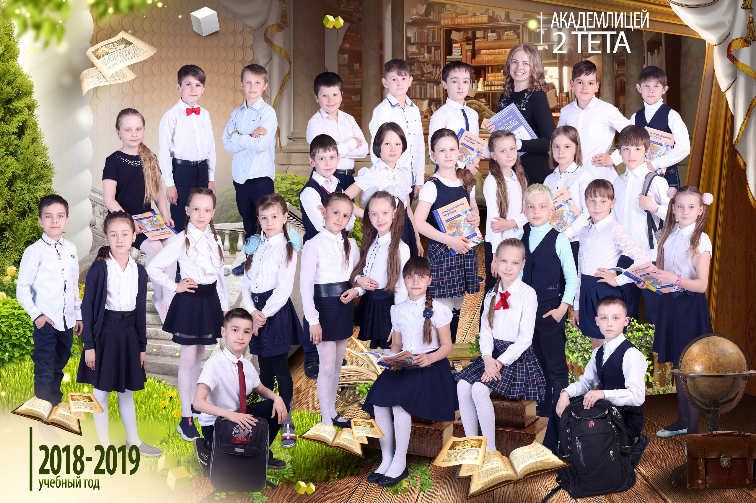 Групповое фото галерея шк. Три Жирафа