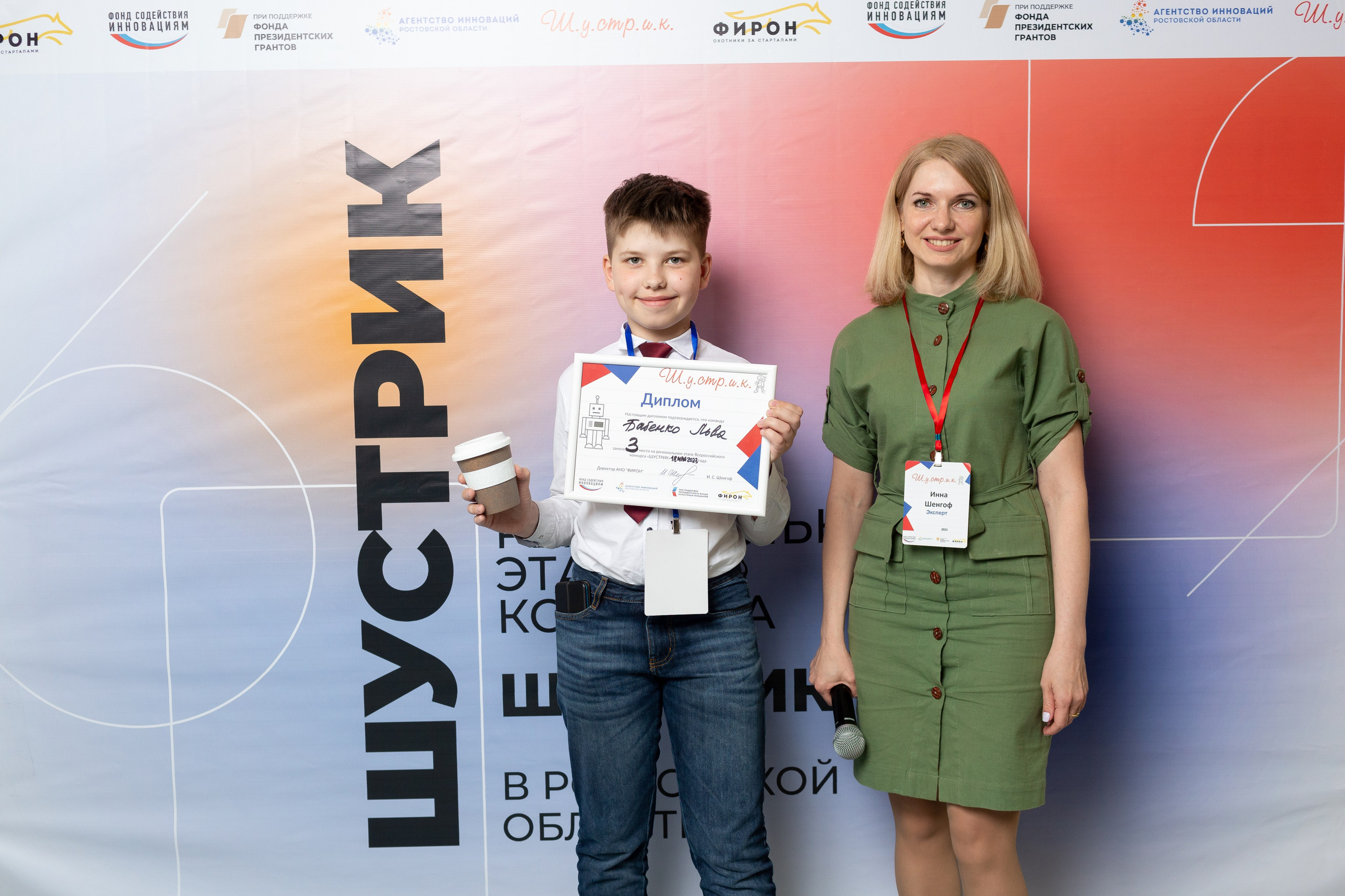 Шустрик. Главная