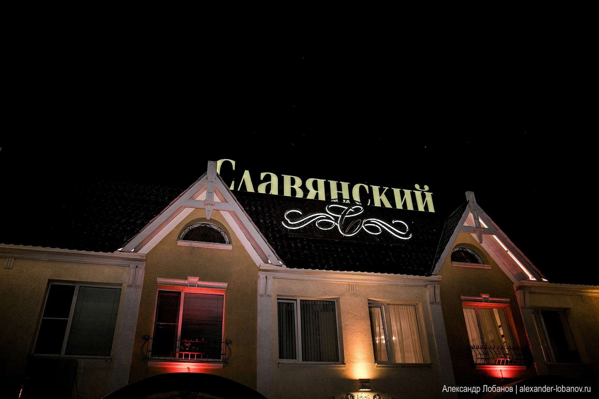 Никита и Ольга