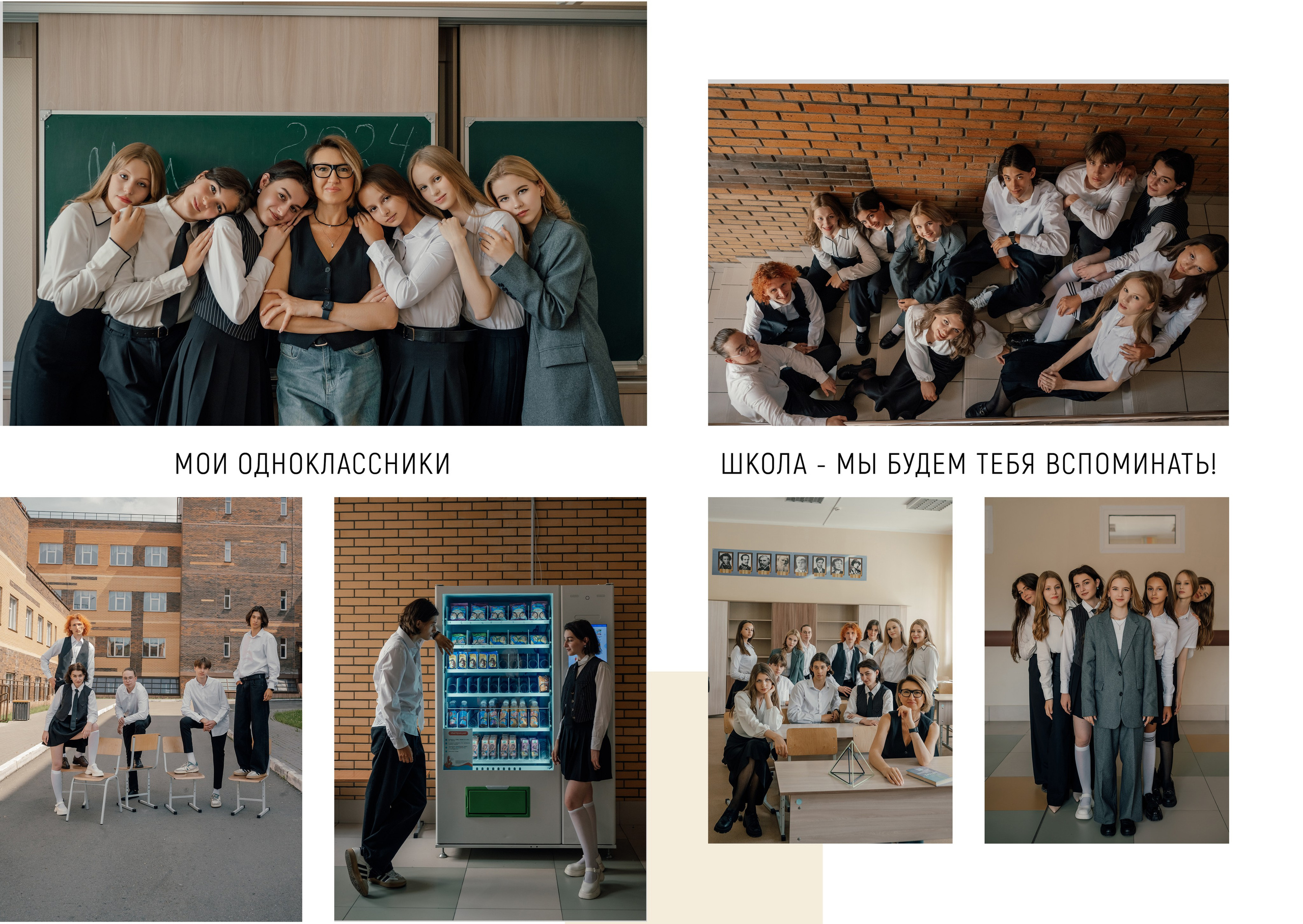 Школьный фотограф выпускные альбомы Новосибирск