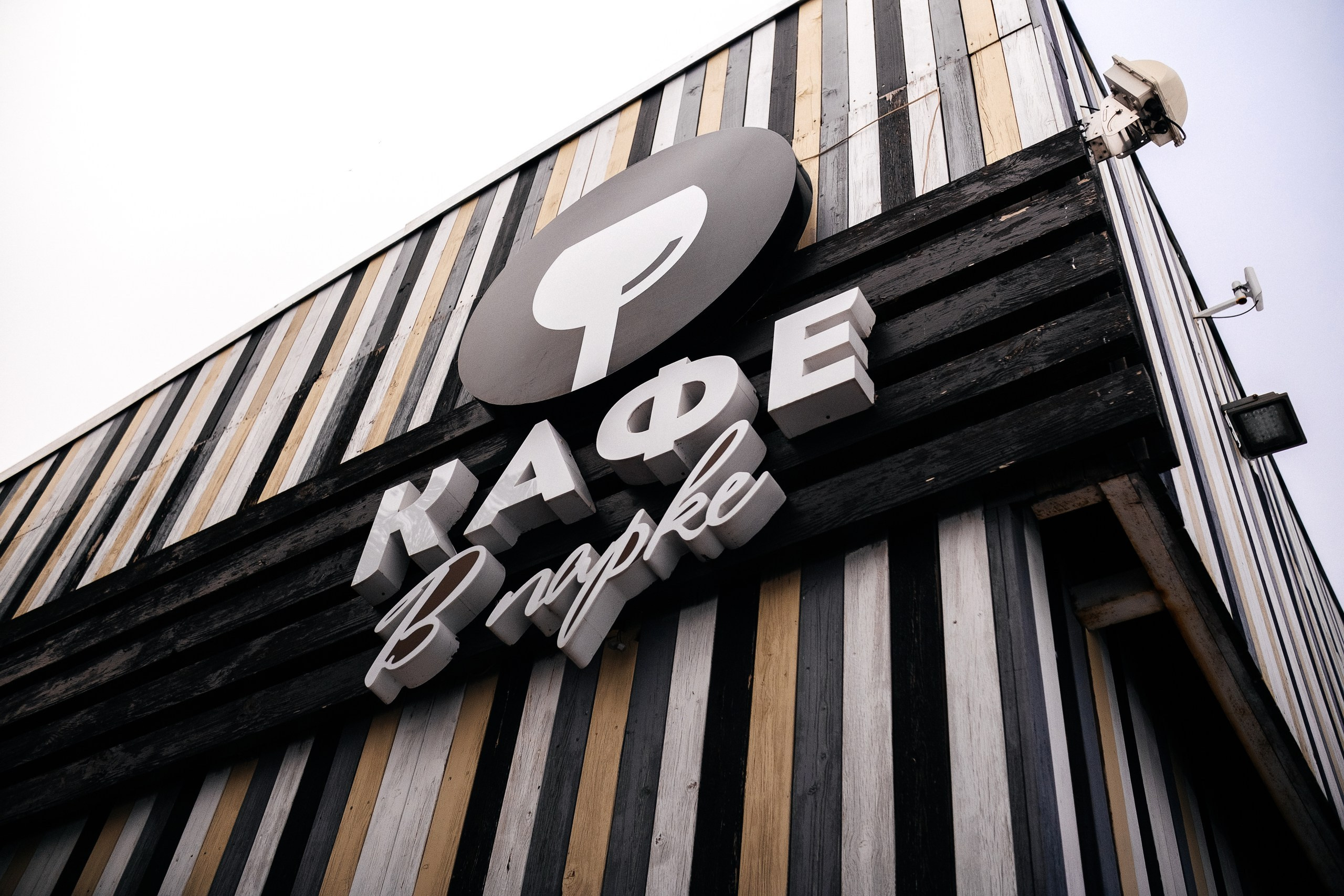 Репортаж «Рок в парке». Свадебный и семейный фотограф Барнаул Рубцовск Бийск Алтайский край