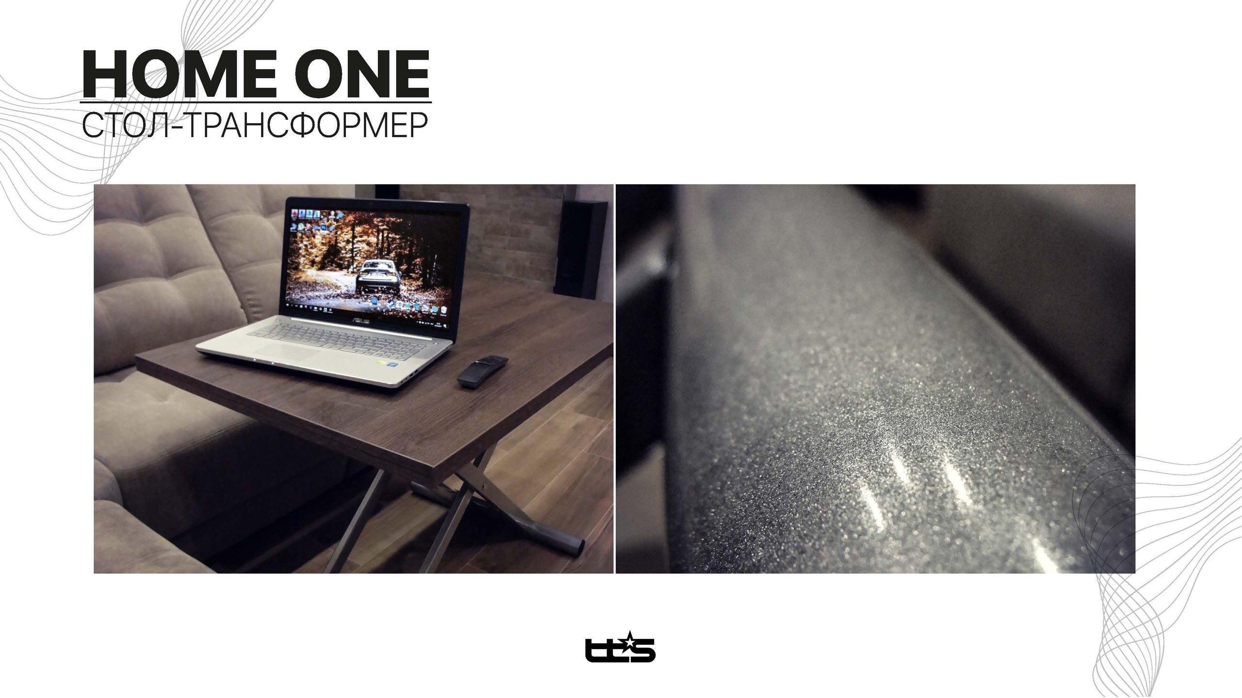 Стол трансформер HOME ONE. Торговое оборудование Новосибирск ПФ ТТС. Производственная фирма ТехноТоргСервис