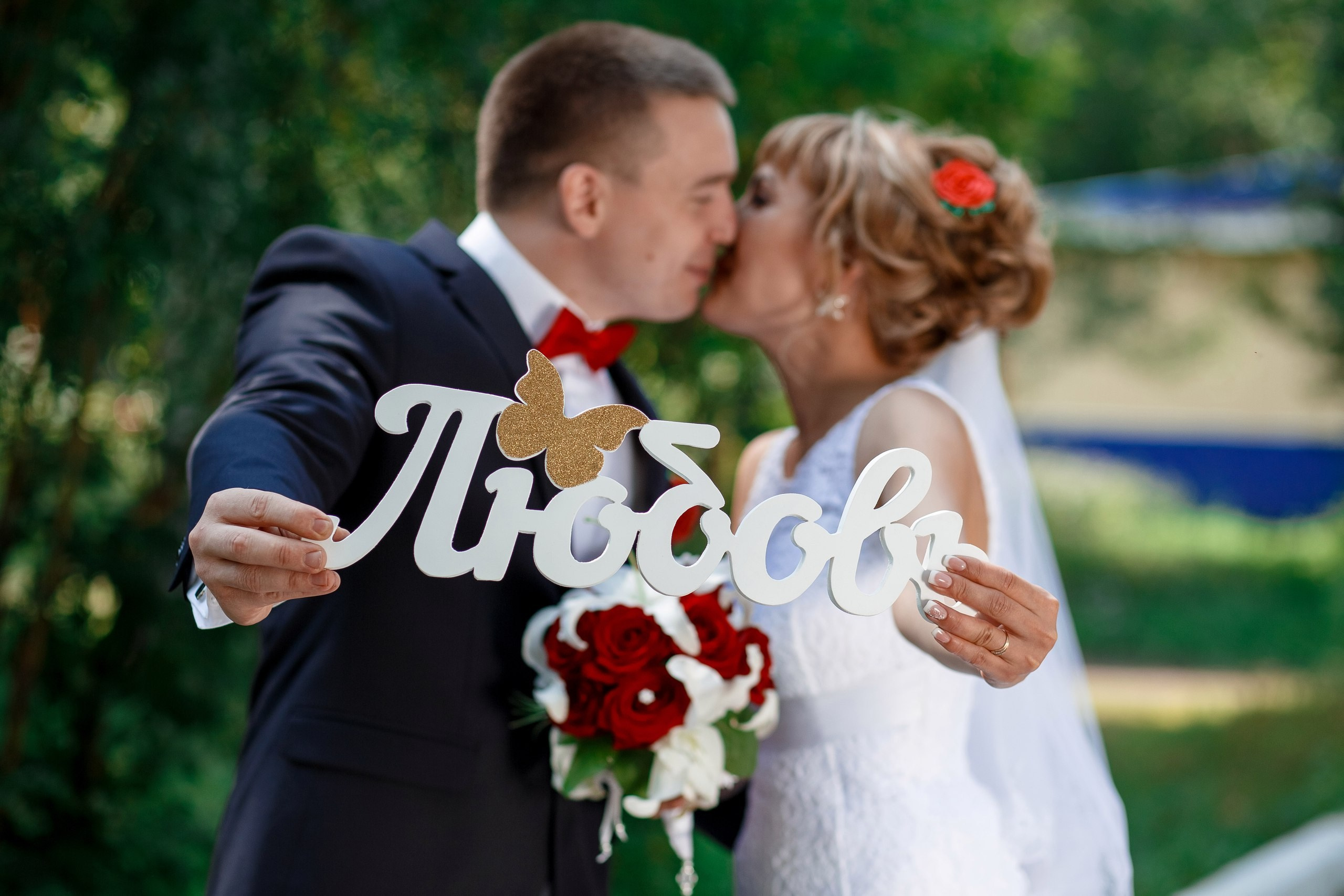 Wedding 2016. Свадебный и семейный фотограф в Оренбурге Евгения Атанова