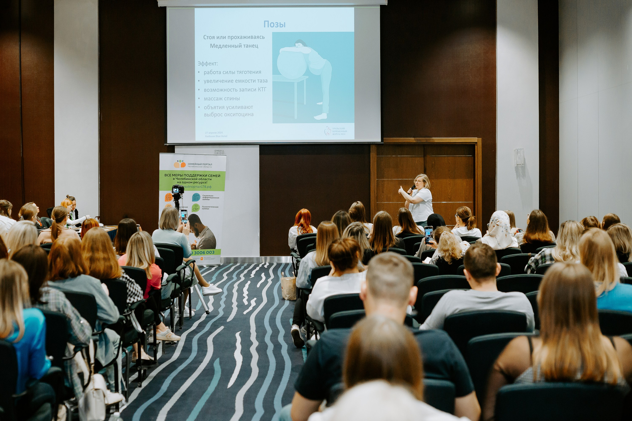 Уральский беременный форум 2024. Фотограф в Челябинске Ополихина Анна