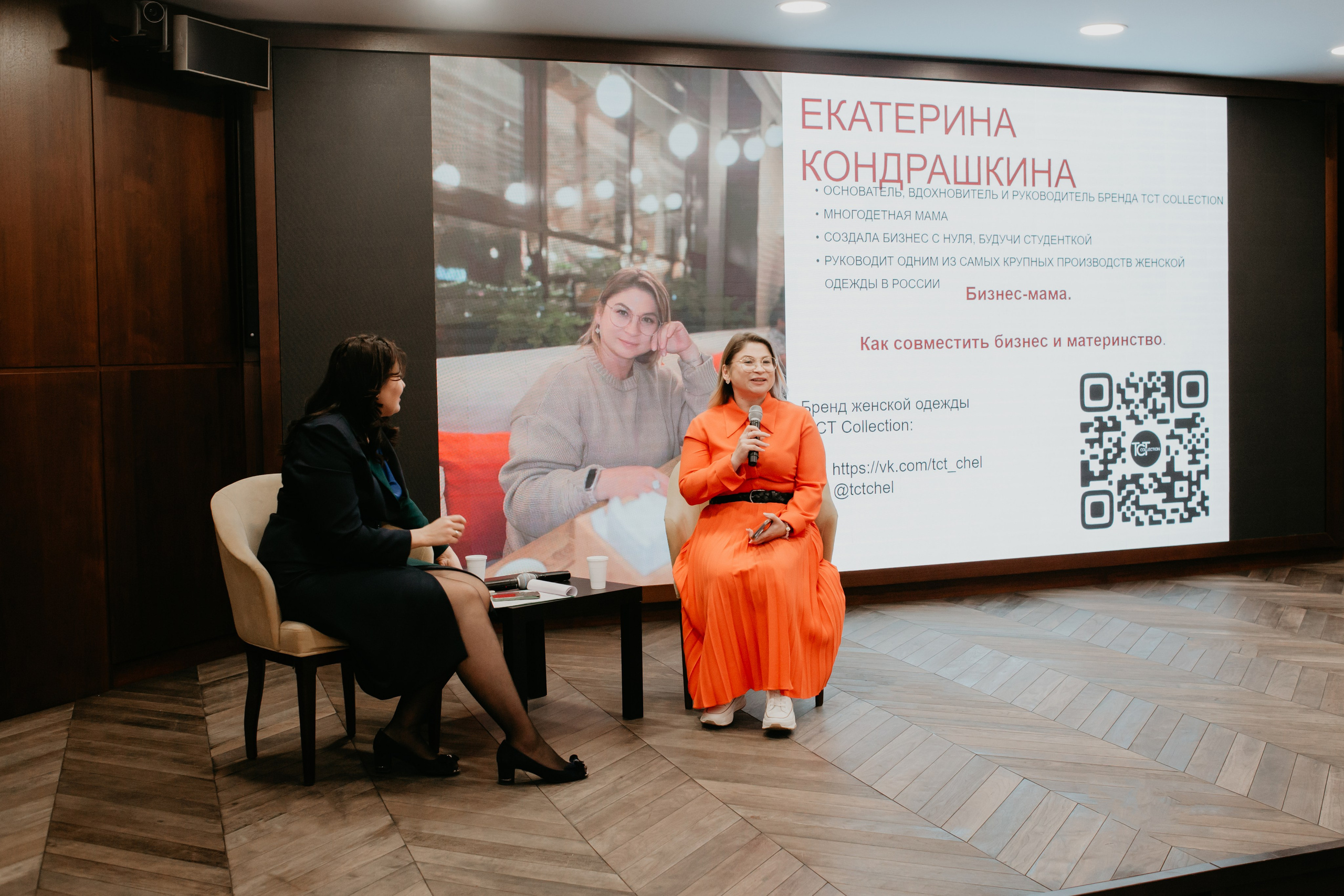 Конференция. Сила объединения. Фотограф в Челябинске Ополихина Анна