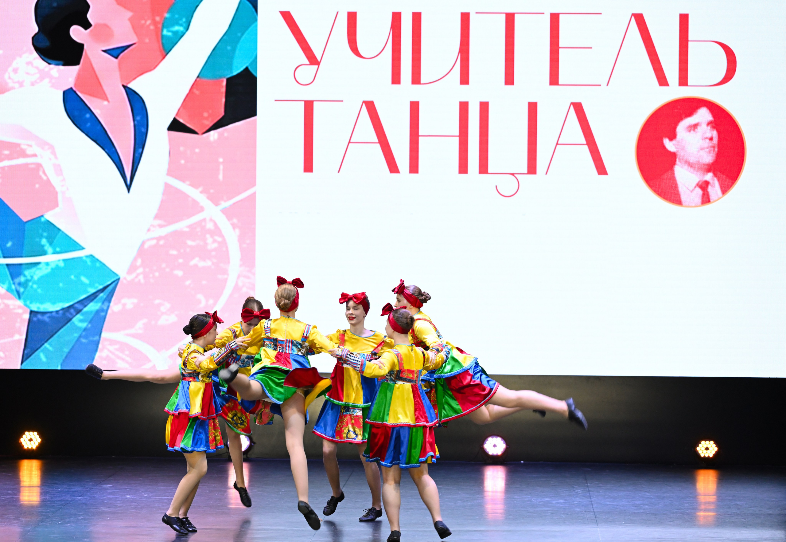 2026-05-10 Учитель танца, Касли. Снежинск фото Андрианов