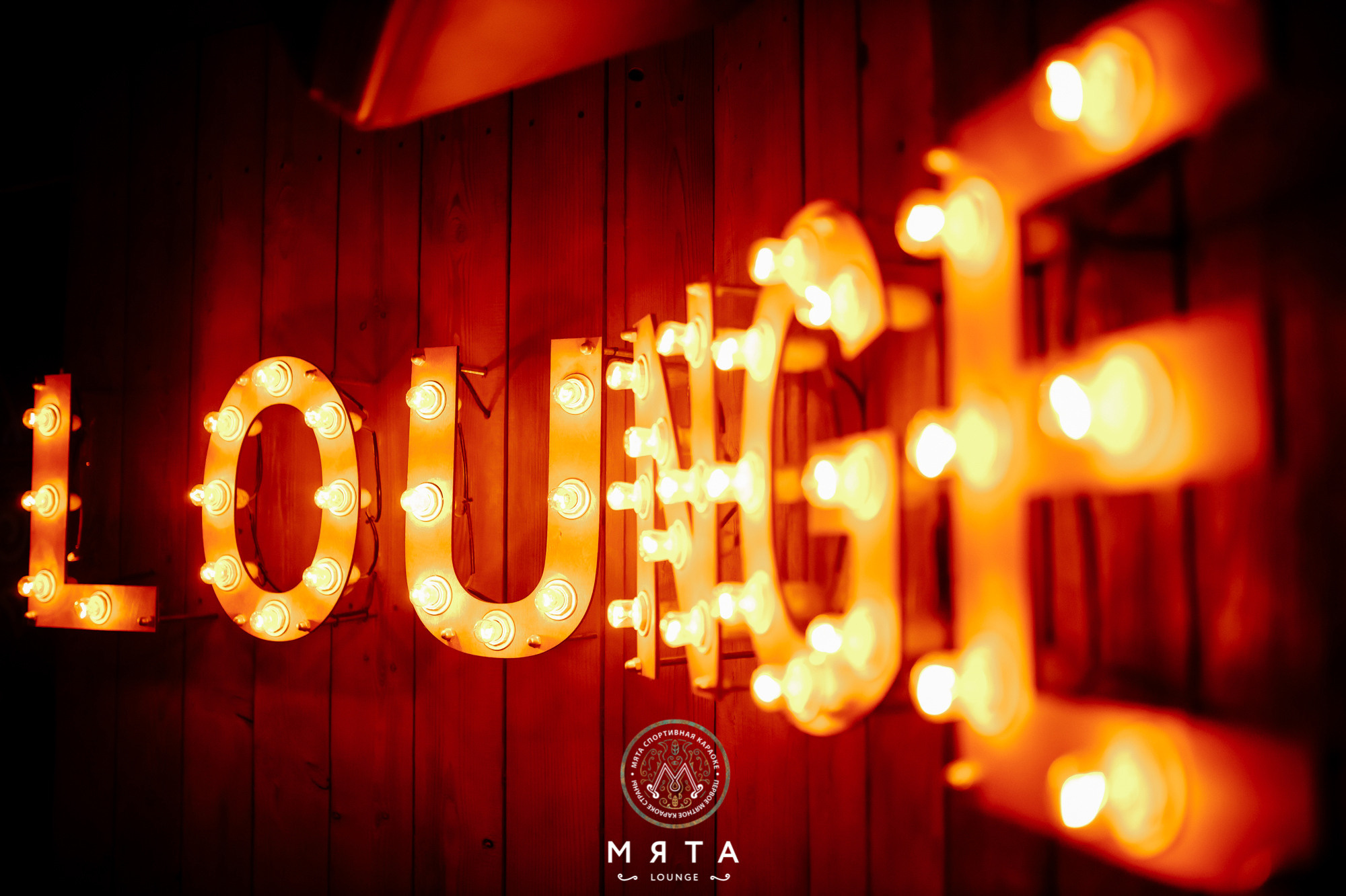 20\05\2022 Караоке в Мяте на Спортивной. Мята Спортивная — Кальянная, караоке, бар в Минске