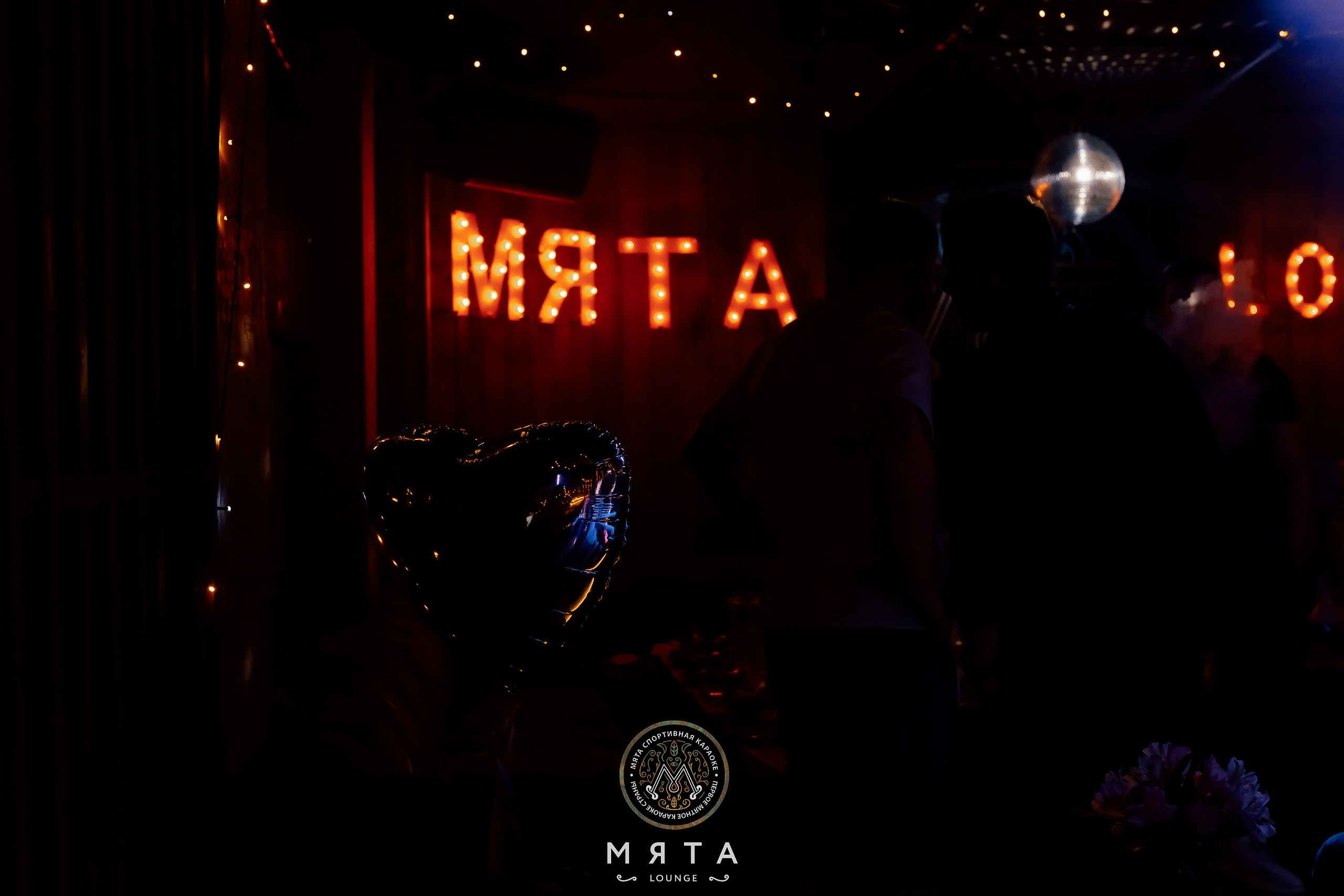 30\07\2022 90-е в Мяте на Спортивной. Мята Спортивная — Кальянная, караоке, бар в Минске