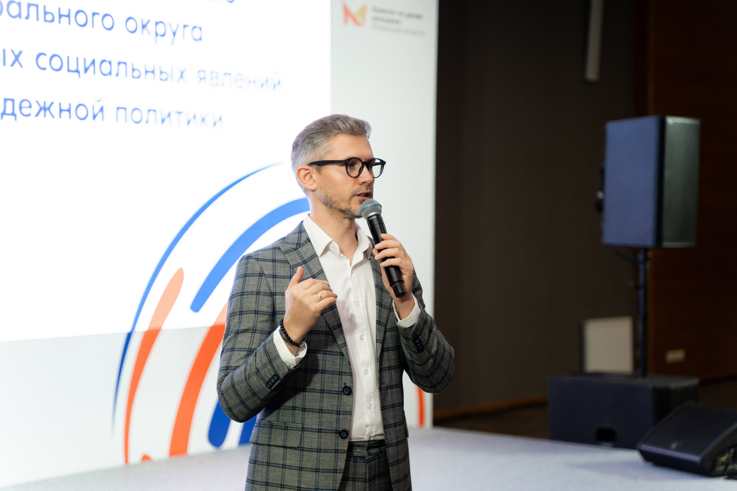 Окружной семинар в сфере профилактики от Росмолодежи в Амаксе 2024. Фотограф Надежда Погребняк | Рязань | Москва