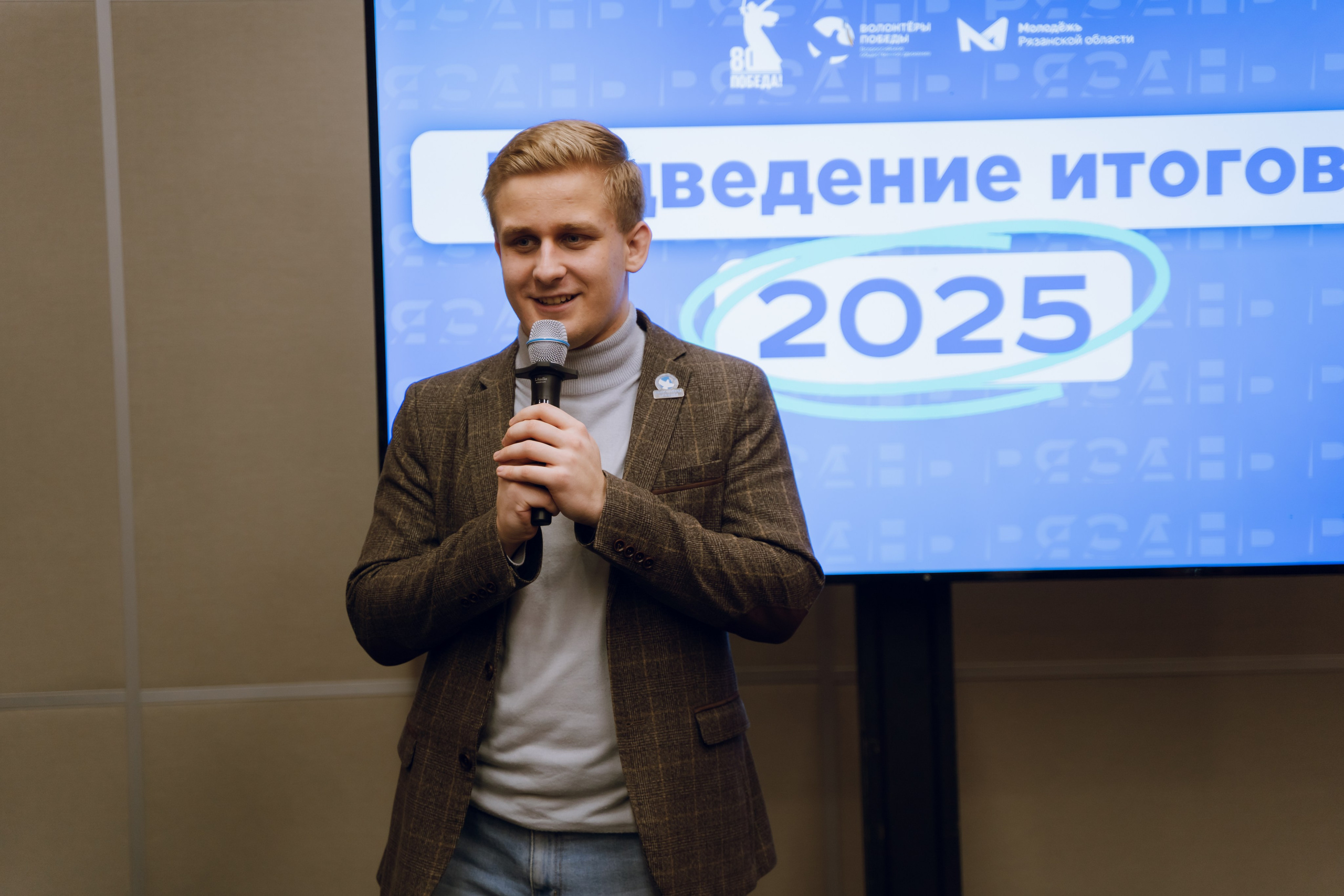 IX Форум добровольчества РО 2025. Фотограф Надежда Погребняк | Рязань | Москва