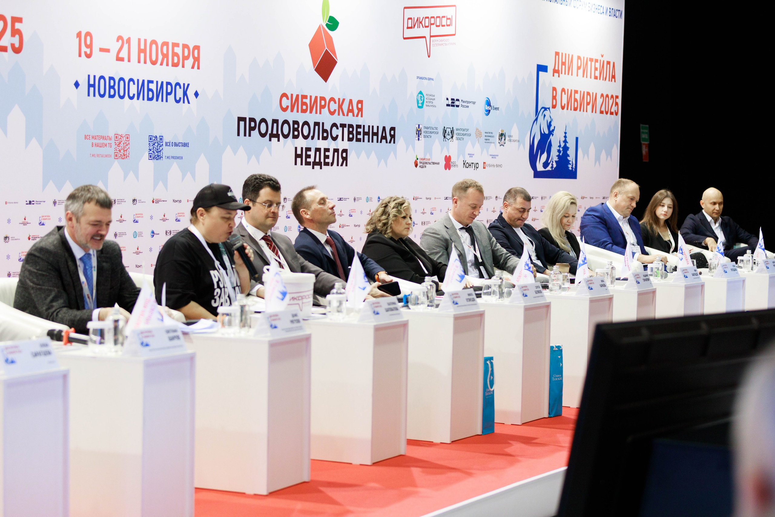 Дни ритейла в Сибири 2025 г. ЭКСПО. Репортажный фотограф в Новосибирске Алена Помазунова