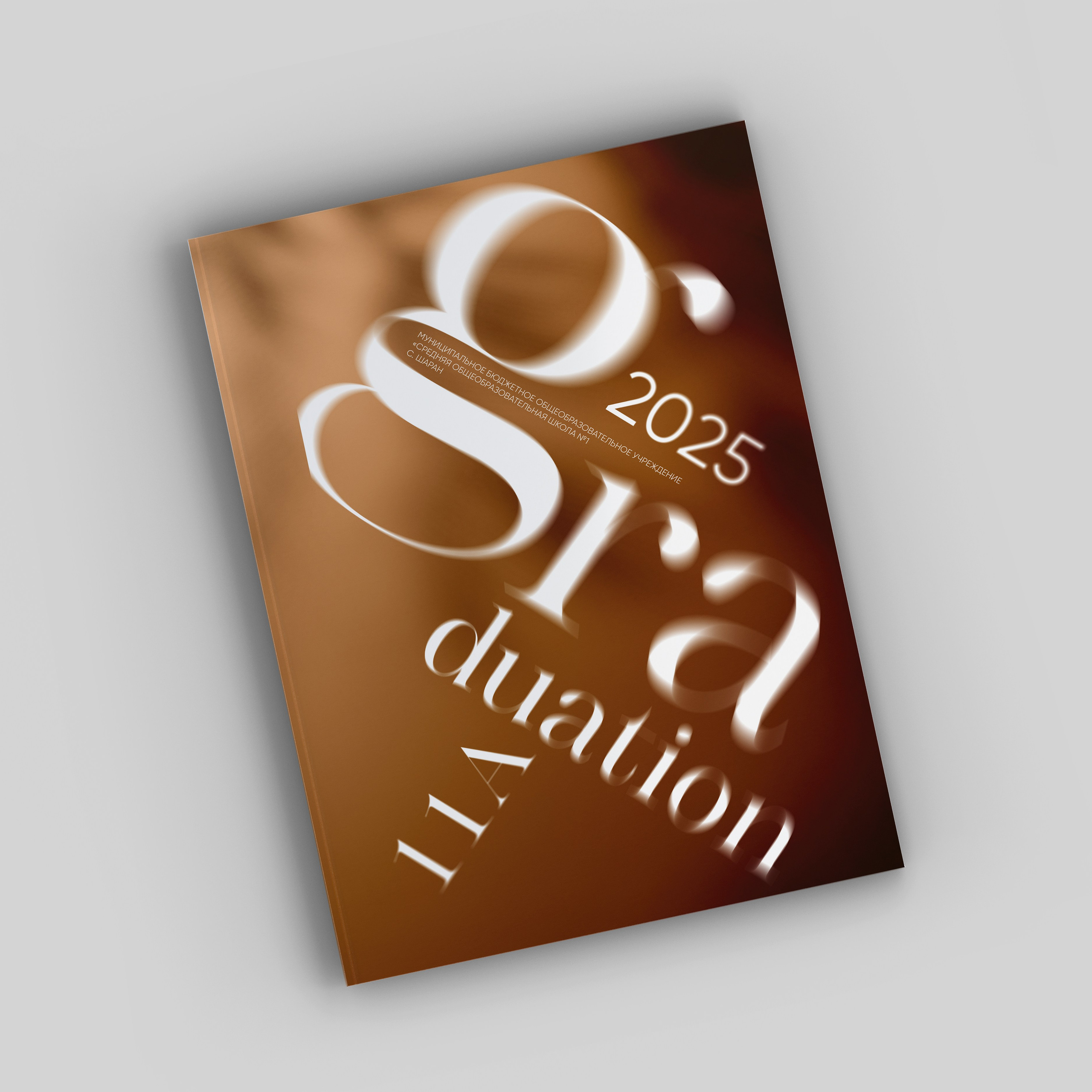 Выпускные альбомы и фотокниги в Уфе и РБ