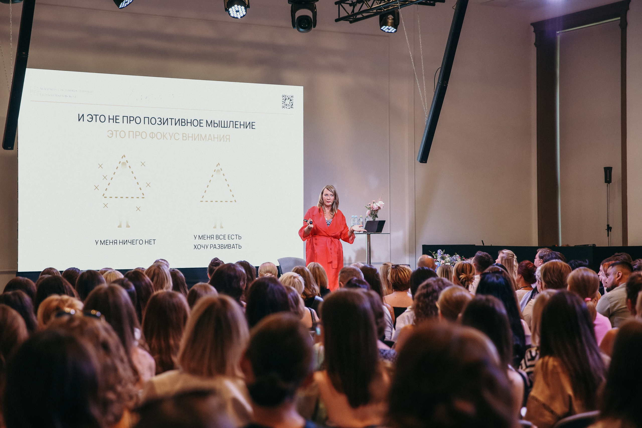 Тренинг Евгении Павловской. Фотограф и видеограф Анна Домашенко