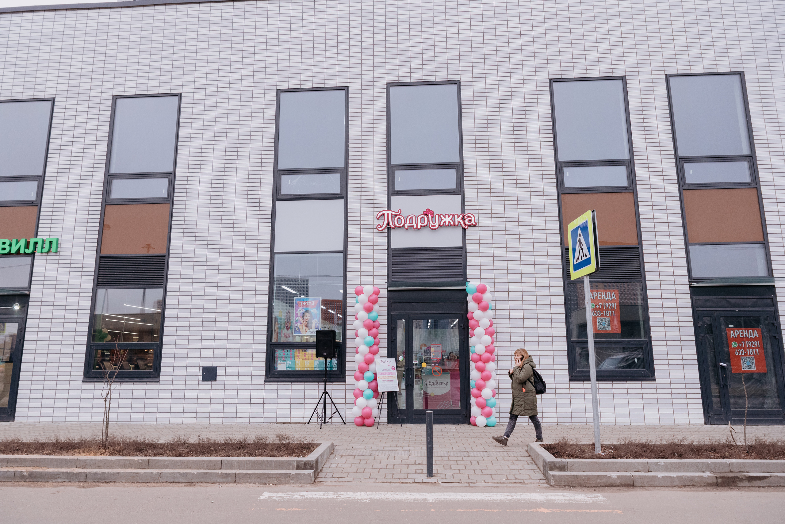 Открытие магазина Подружка. Фотограф в Москве