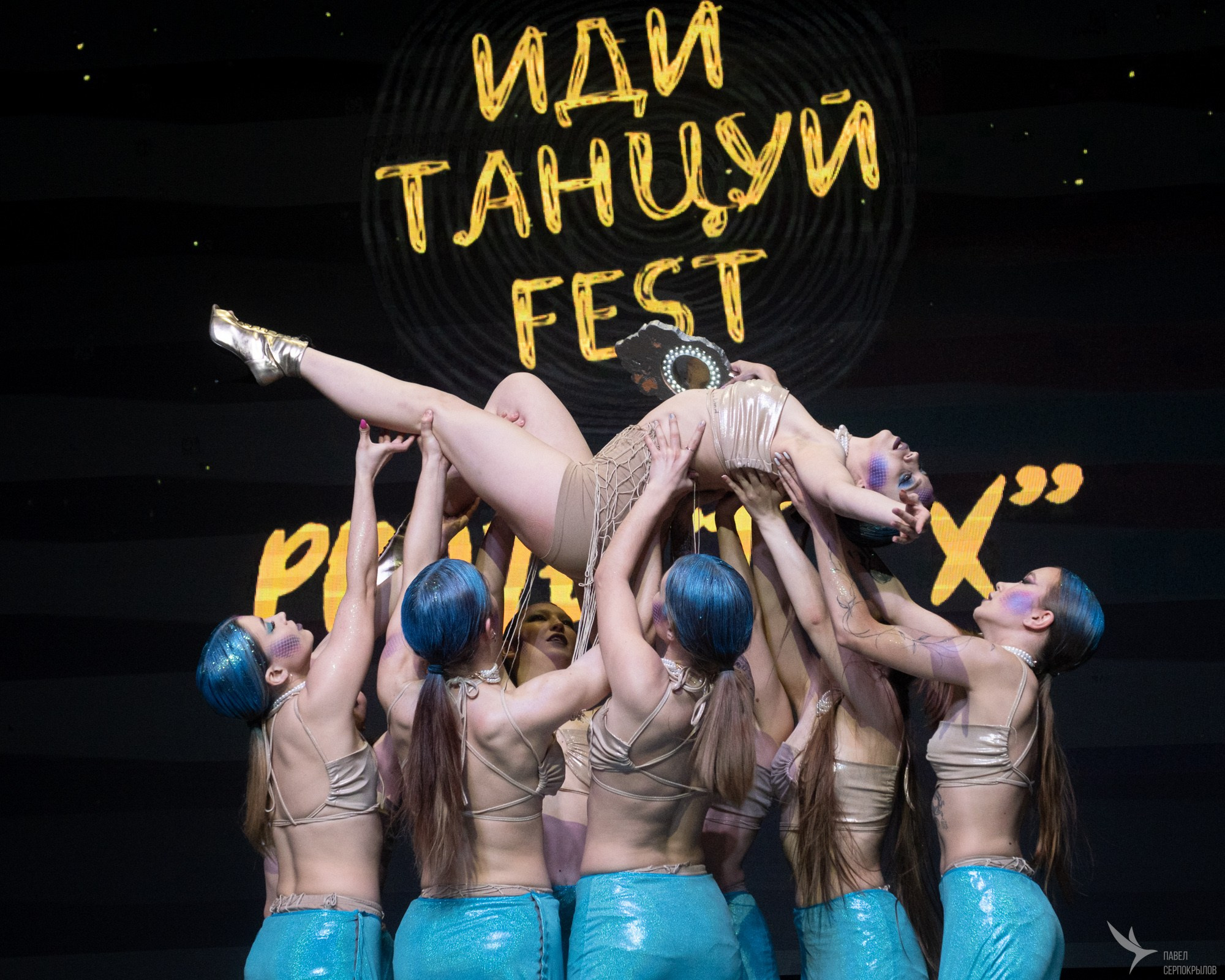 ИдиТанцуй. Репортажный фотограф в Казани Павел Серпокрылов