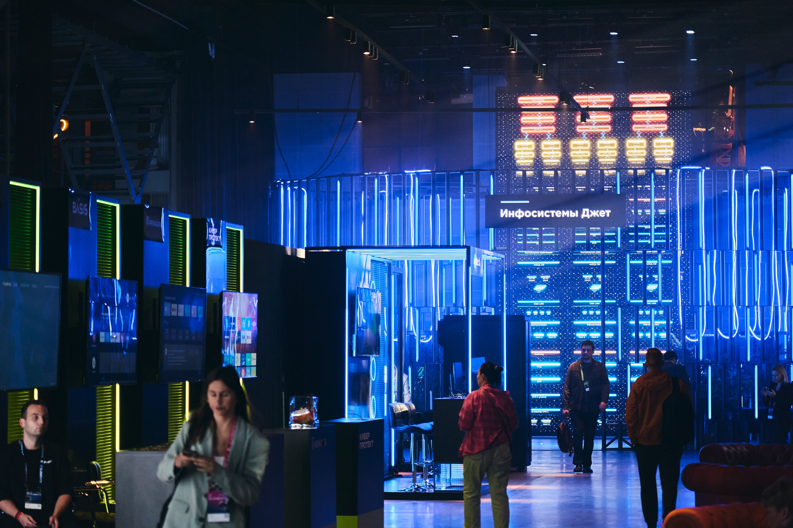 Бизнес-форум компании «Инфосистемы Джет». Главная