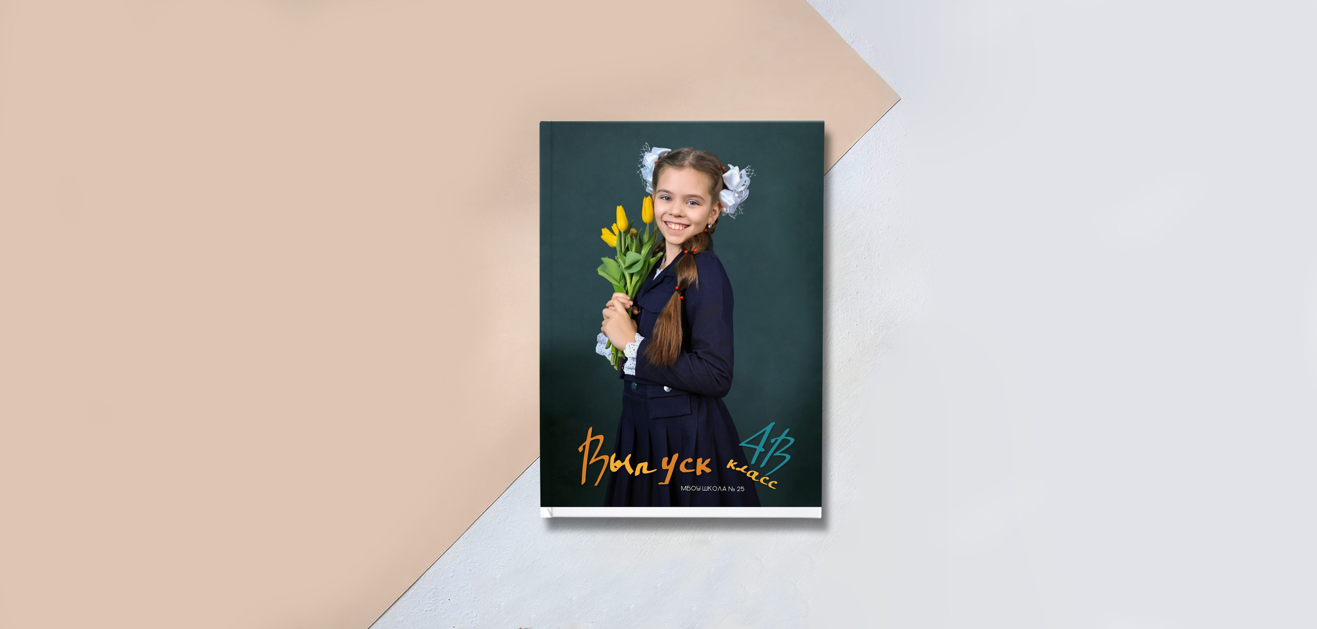 ПЕРЕМЕНА. «Stylebook»