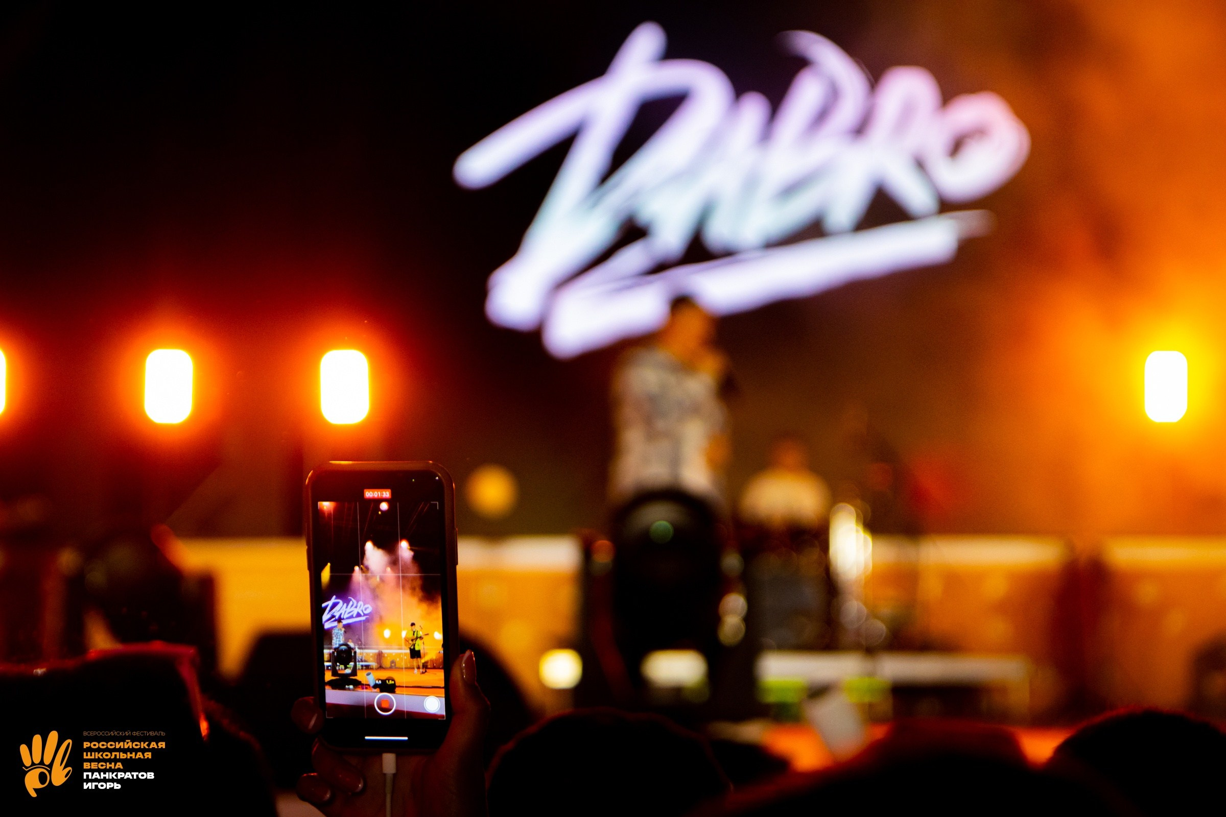 Концерт группы Dabro | 03.06.23. Игорь Панкратов | Фотограф Ставрополь