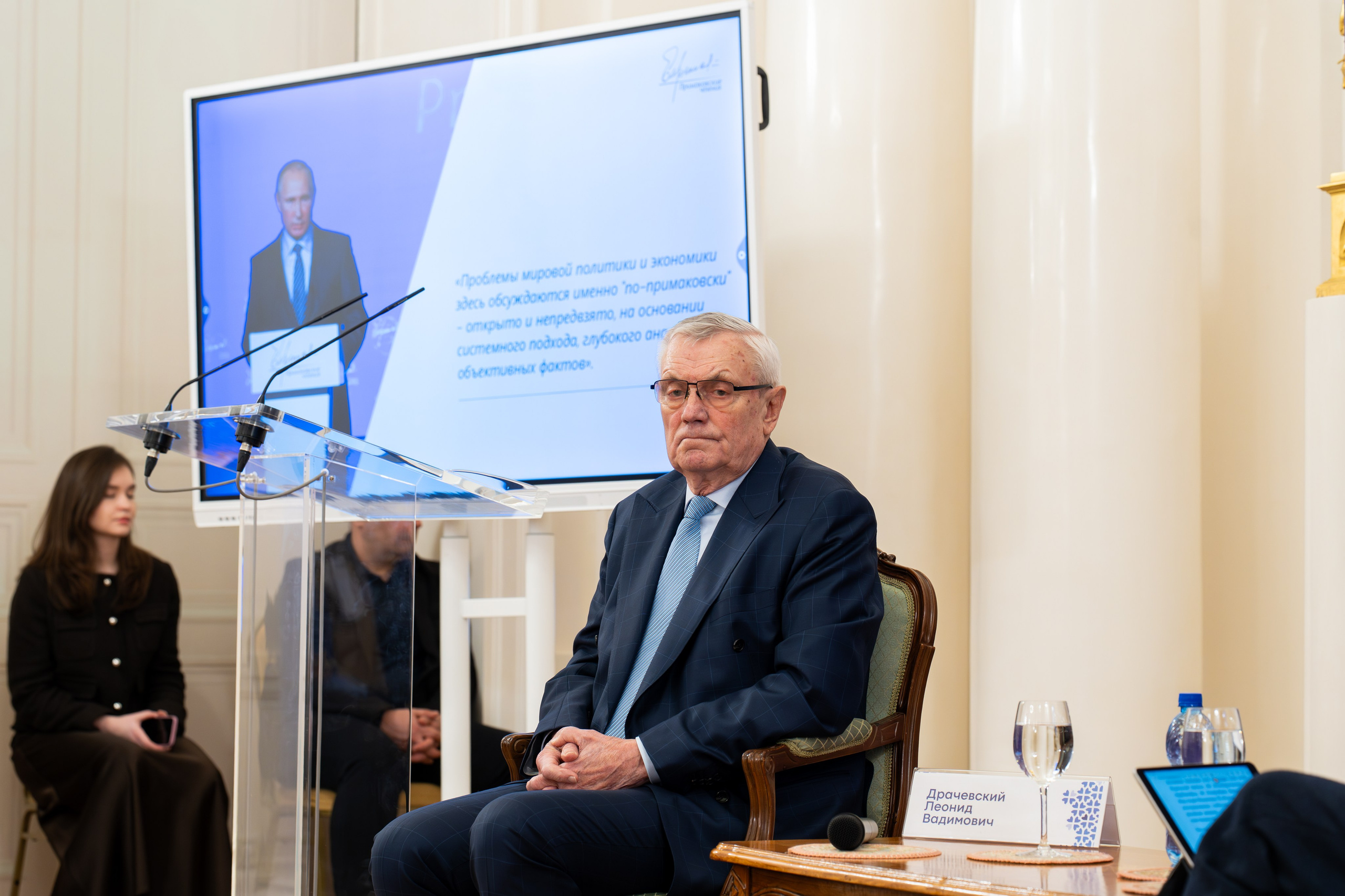 Торжественный прием в честь десятилетия Центра внешнеполитического сотрудничества имени Е. М. Примакова. Главная