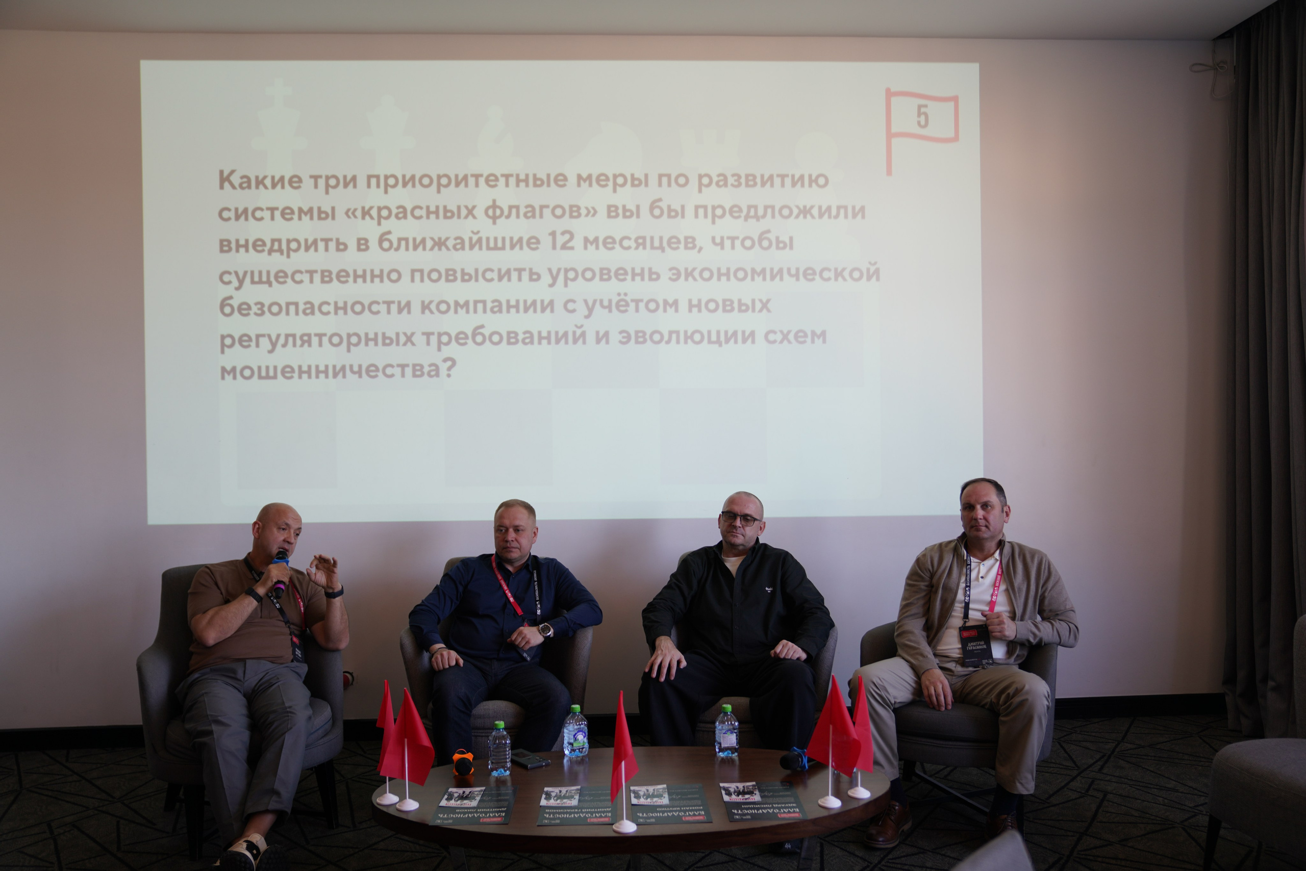 Бизнес-лагерь «Безопасность бизнеса» 2026. Сфера безопасности