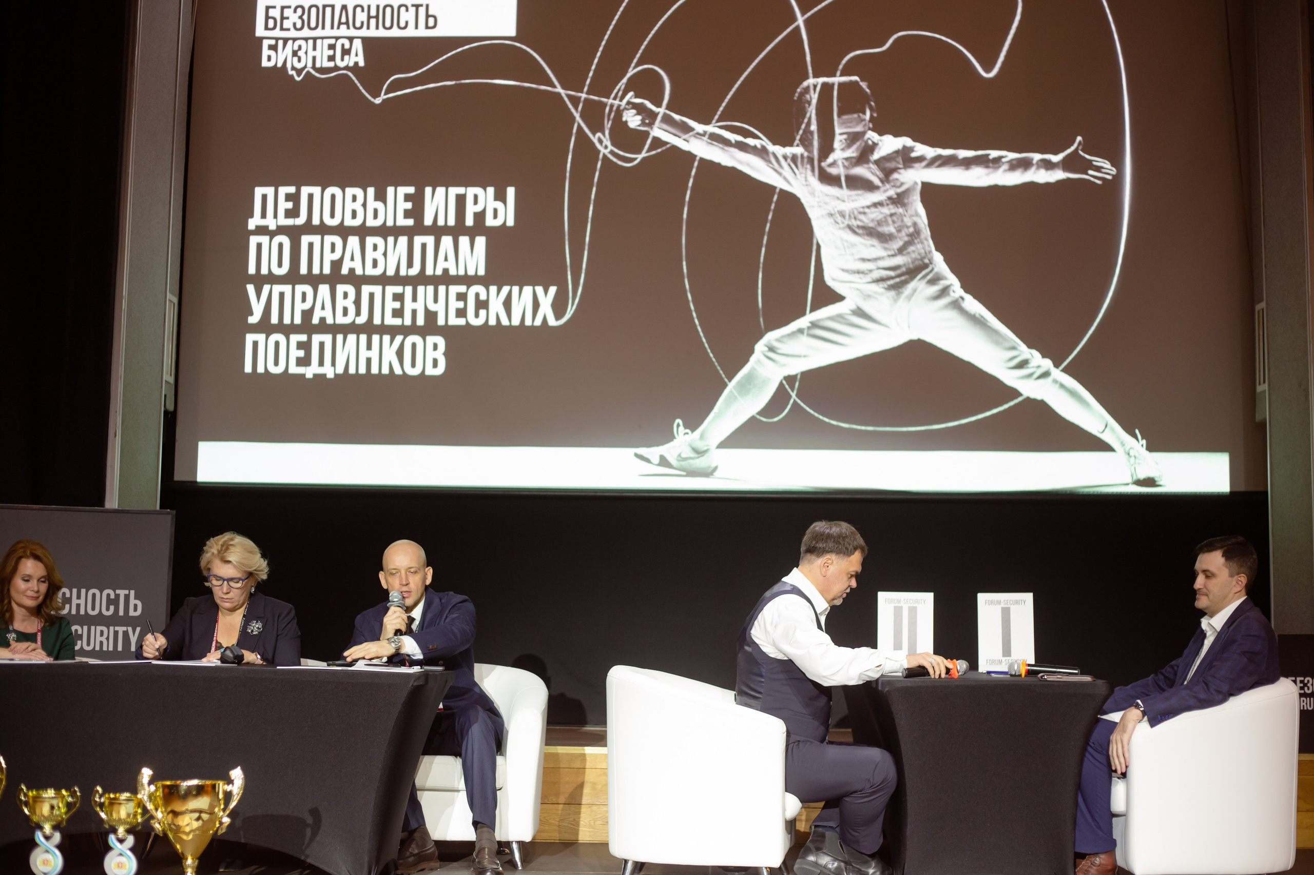 XIII Форум Безопасность бизнеса 2023. Сфера безопасности