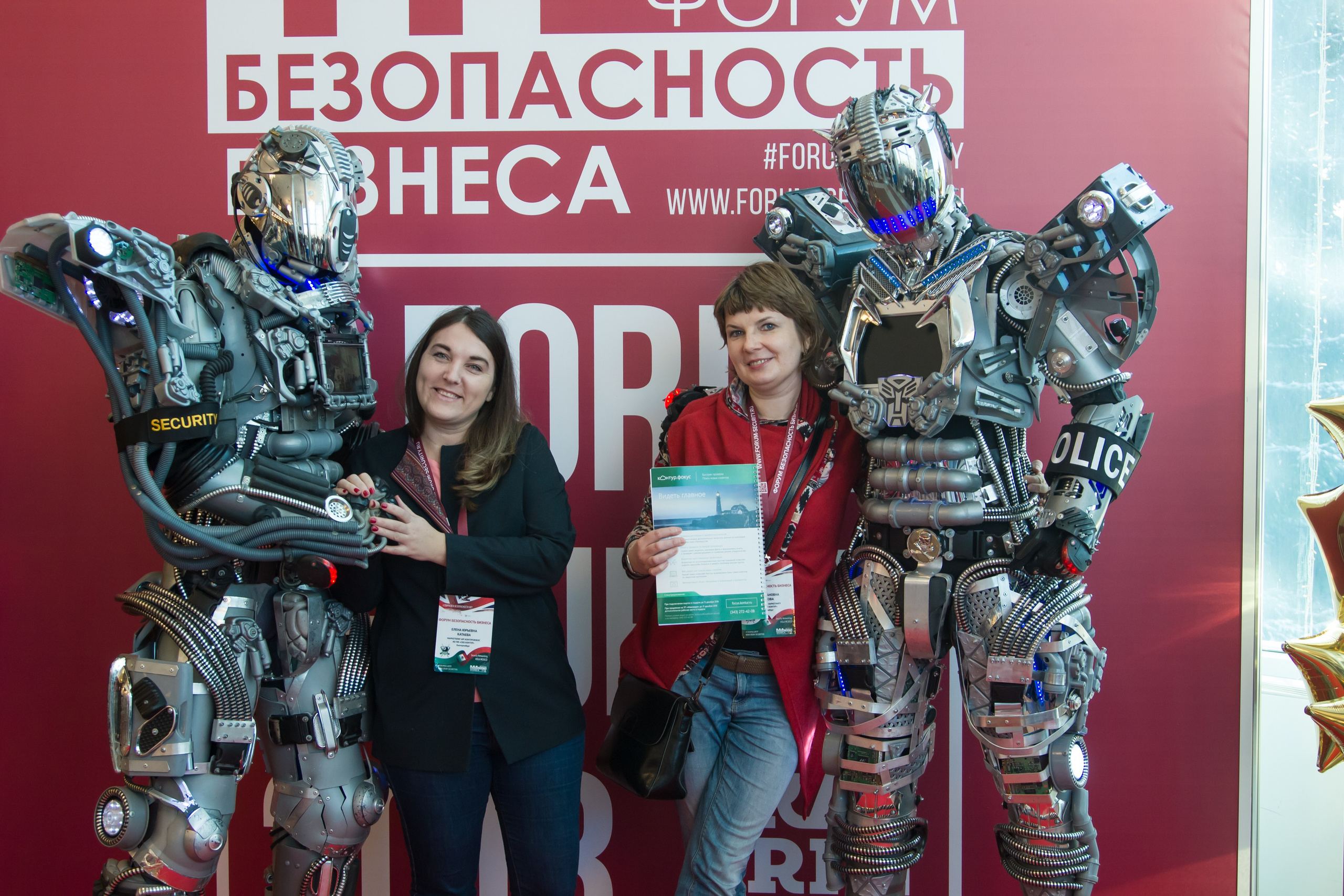 VIII Форум Безопасность бизнеса 2018. Сфера безопасности