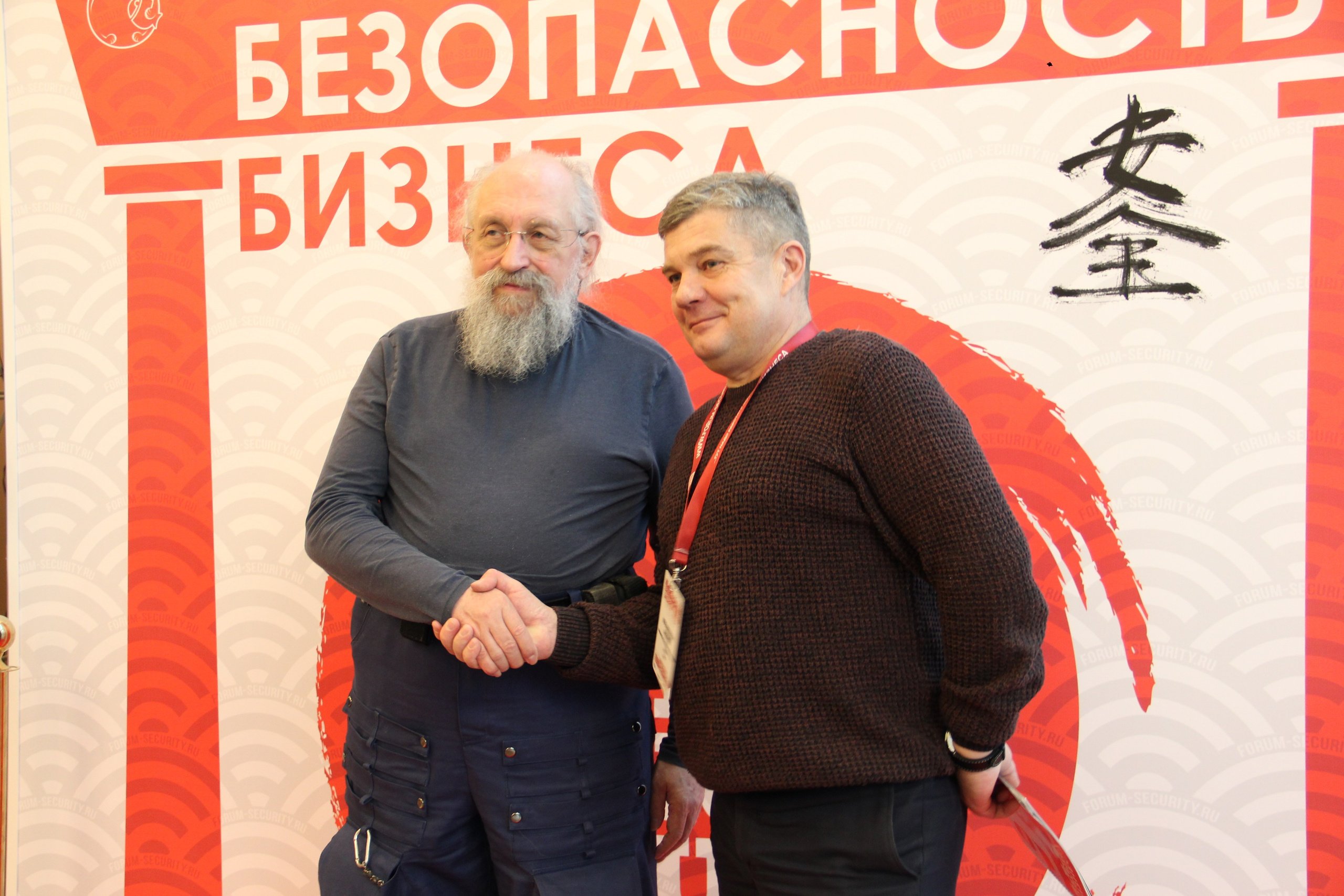 IX Форум Безопасность бизнеса 2019. Сфера безопасности