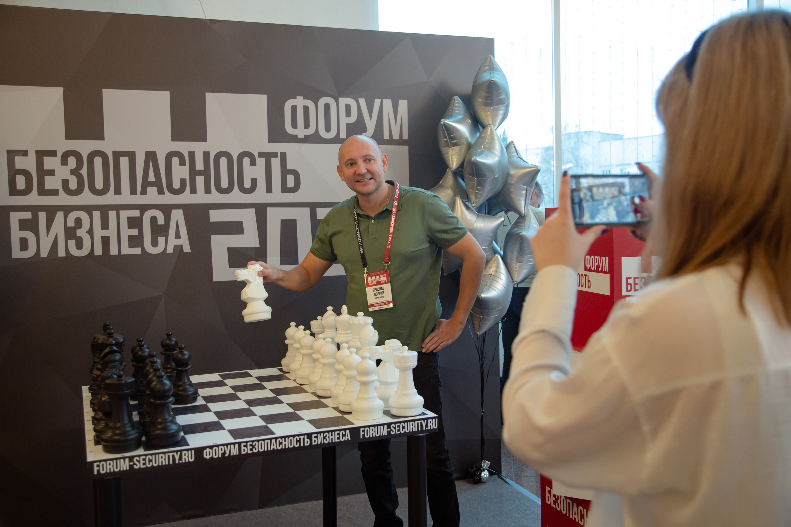XIII Форум Безопасность бизнеса 2023. Сфера безопасности