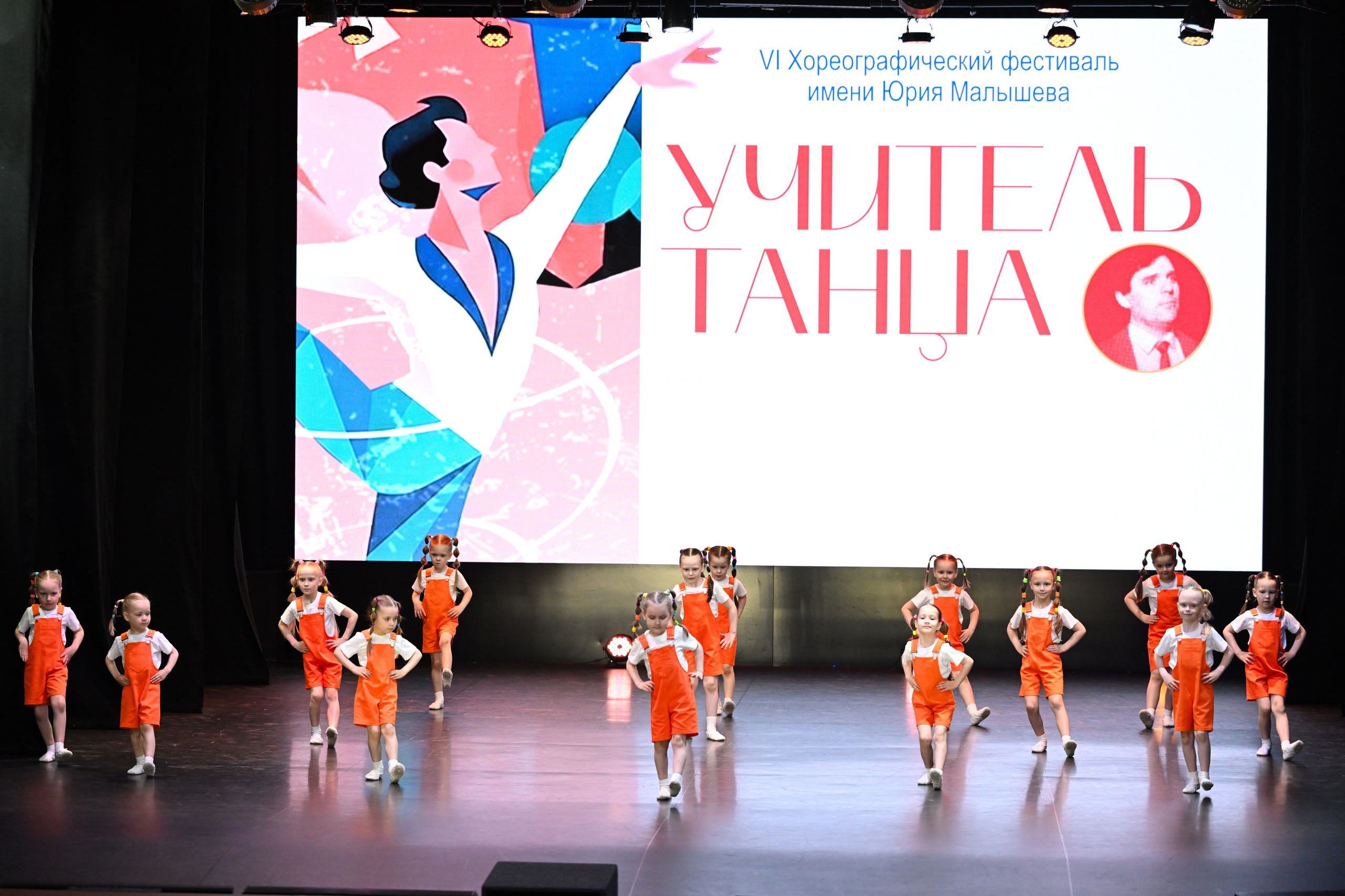 2026-05-10 Учитель танца, Касли. Снежинск фото Андрианов