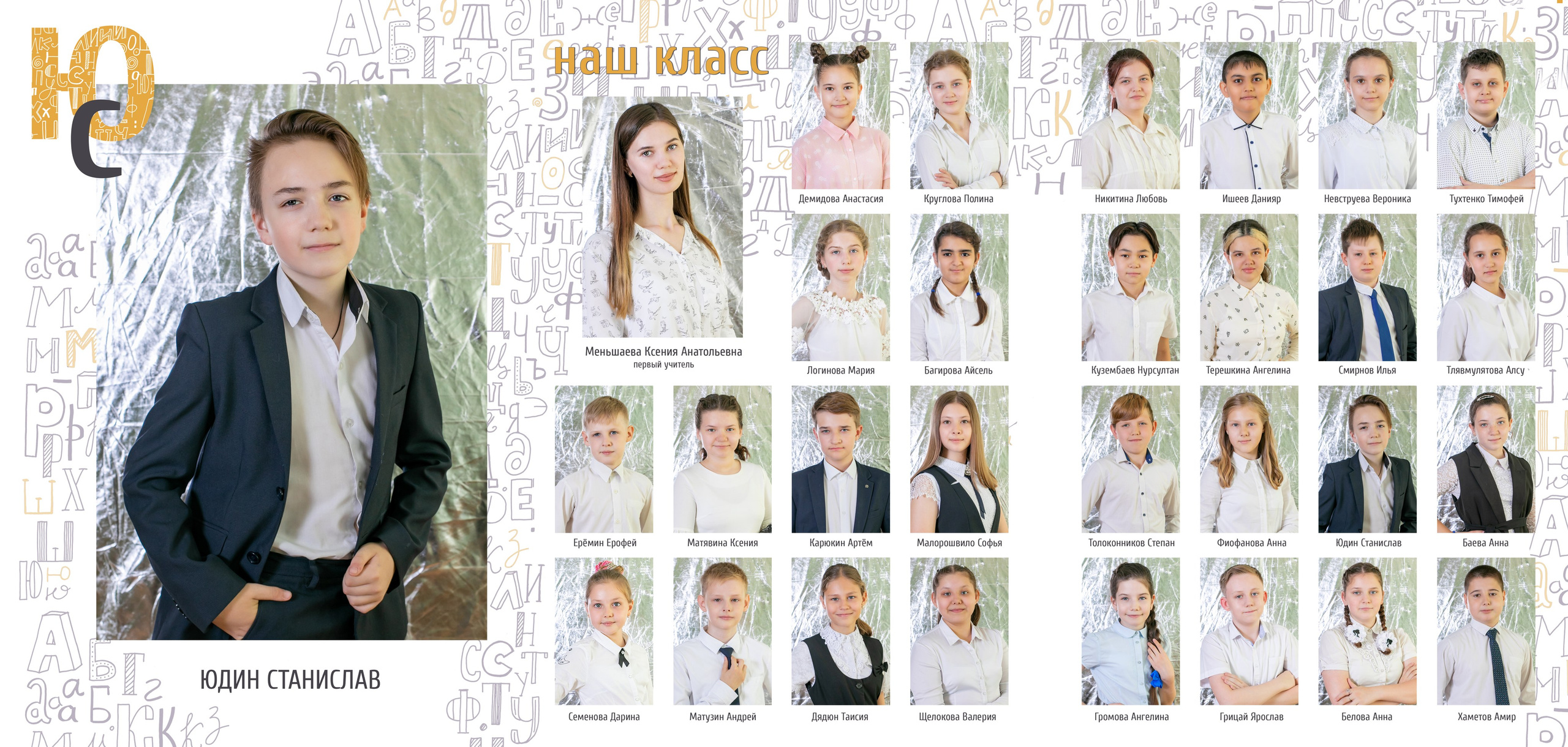 Начальная школа Трюмо. Выпускные фотокниги