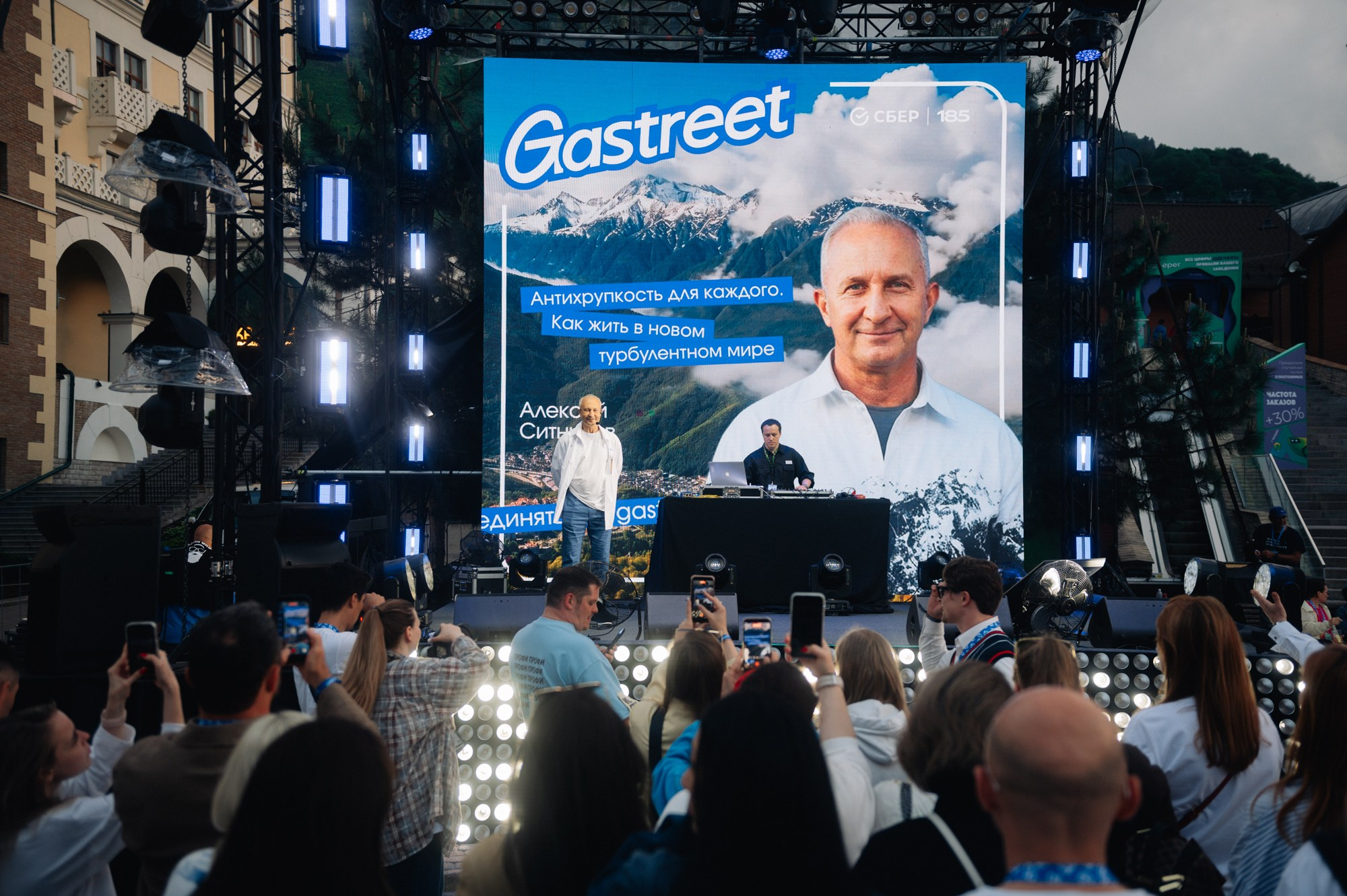 Gastreet 2026. Сайт фотографа Данилы Пащенко