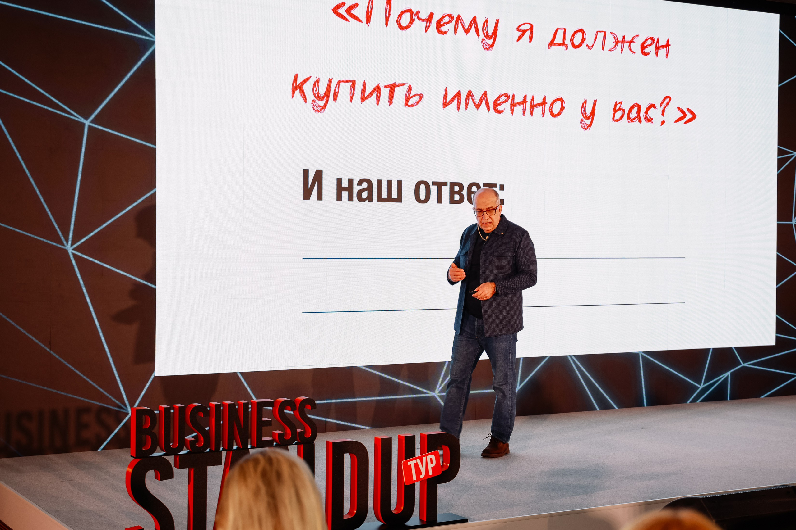 BUSNESS STANDUP с Оскаром Хартманном. Фотограф Юлия Мальцева