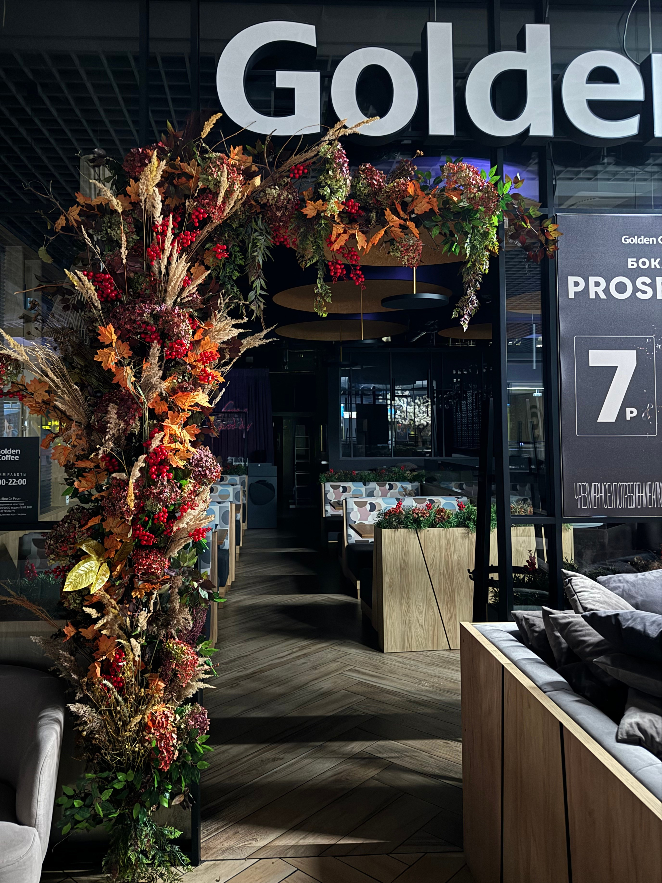 Входные группы ОСЕНЬ. Декоратор в Минске Алёна Шевелёва. Оформление входных групп осень/зима. Декор заведений