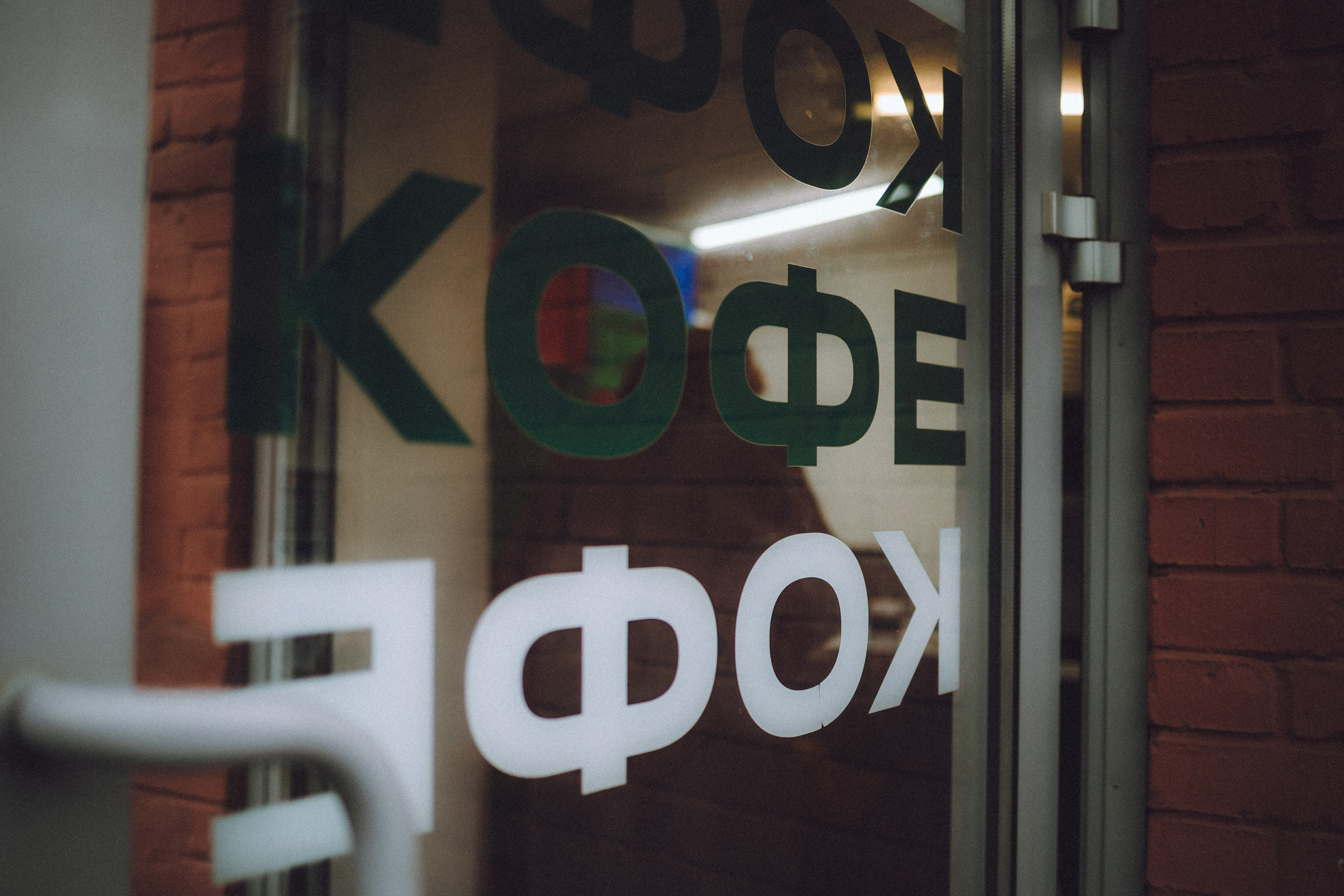 Екатерина и Даня