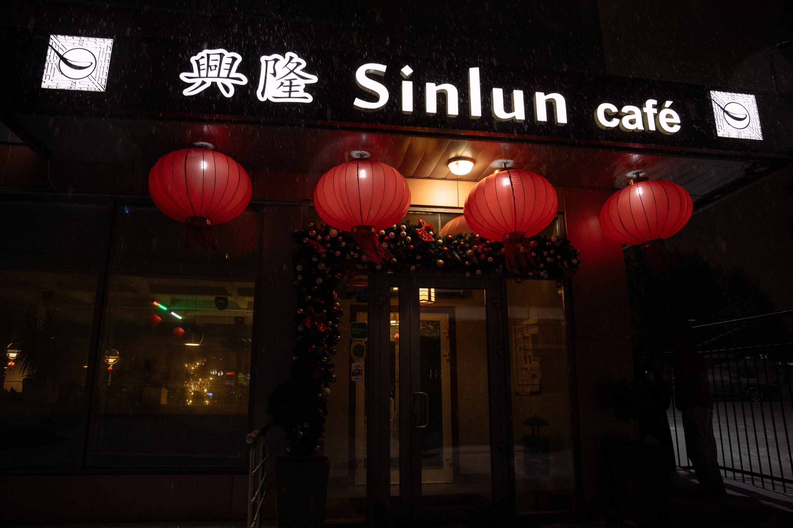 Вечеринка в кафе Sinlun. Фотограф Юлия Мальцева