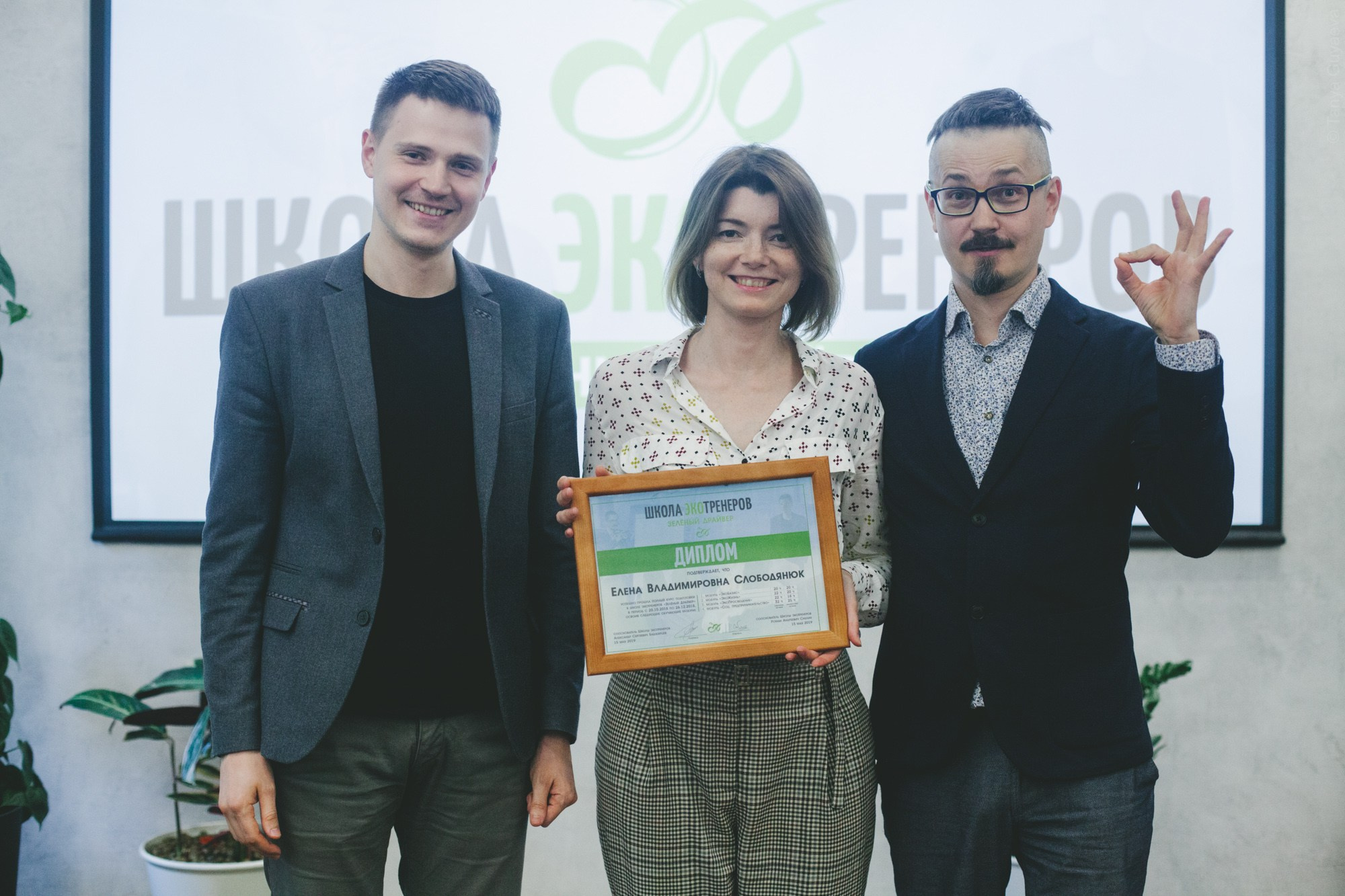 Выпуск школы экотренеров. Фотограф в Петербурге Татьяна Гуляева