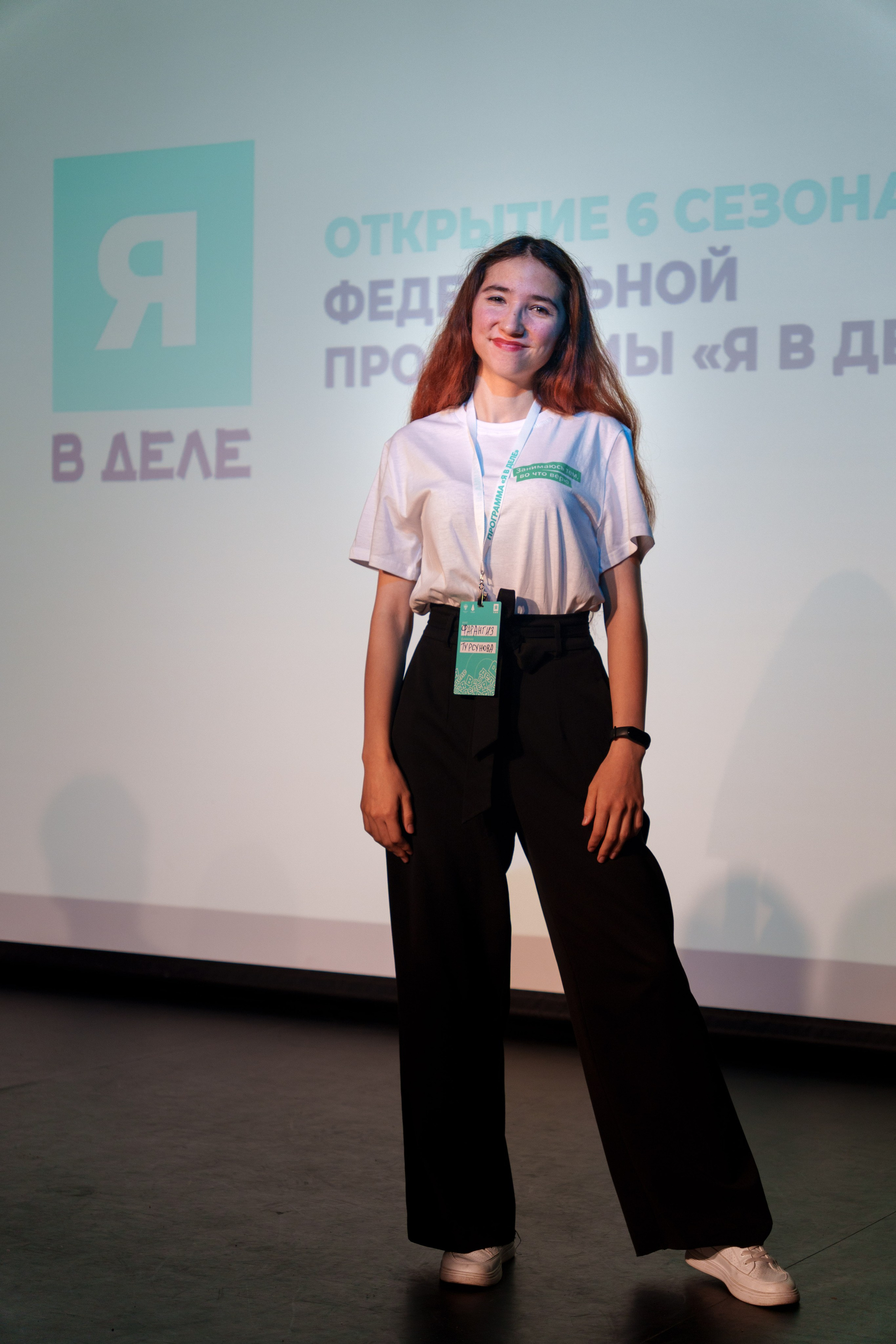 Открытие образовательной программы «Я в деле», 6 сезон. Фотограф в Санкт-Петербурге Ибрагимова Алина