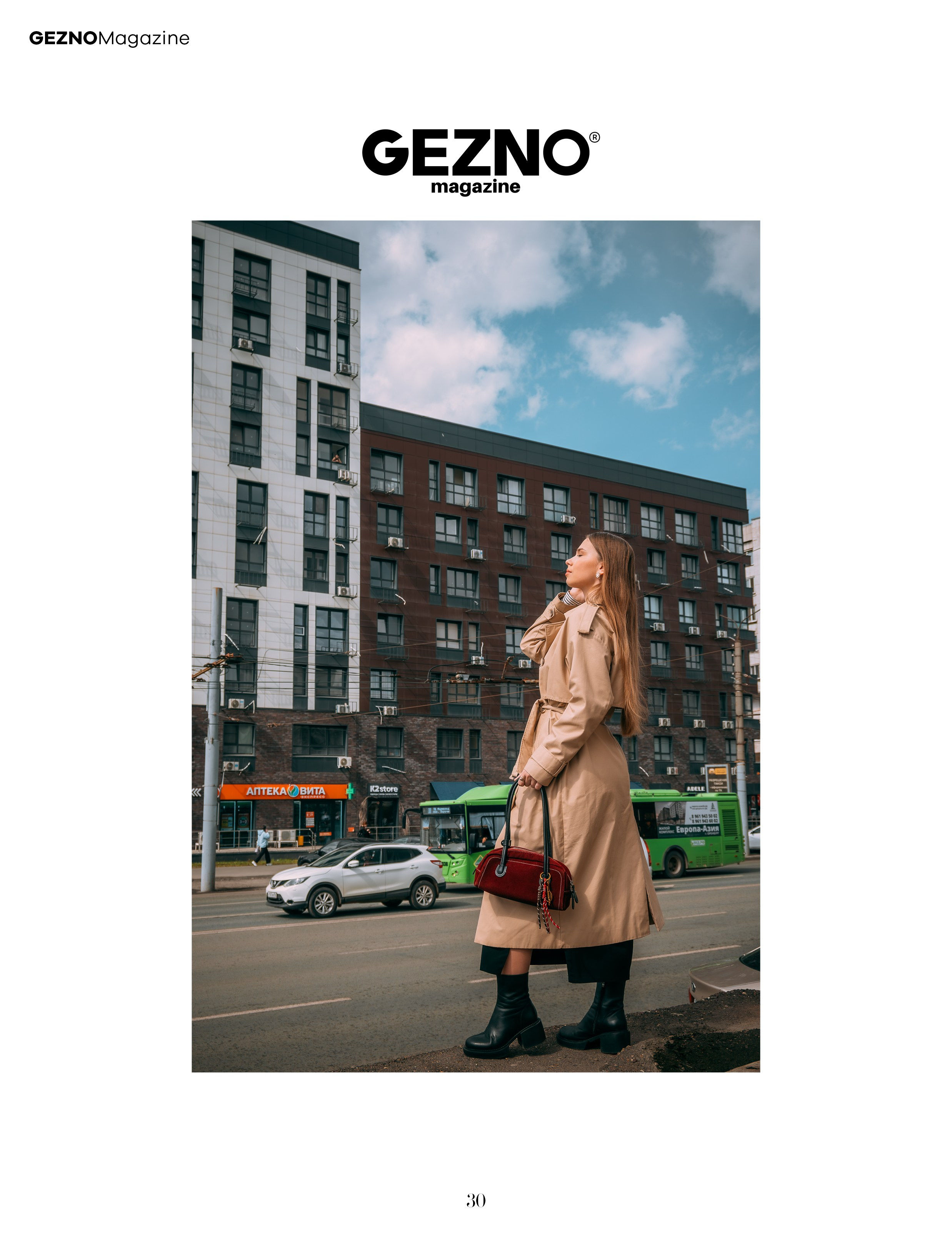 Gezno. Франция. Фотограф в Оренбурге Маша Карабиневич