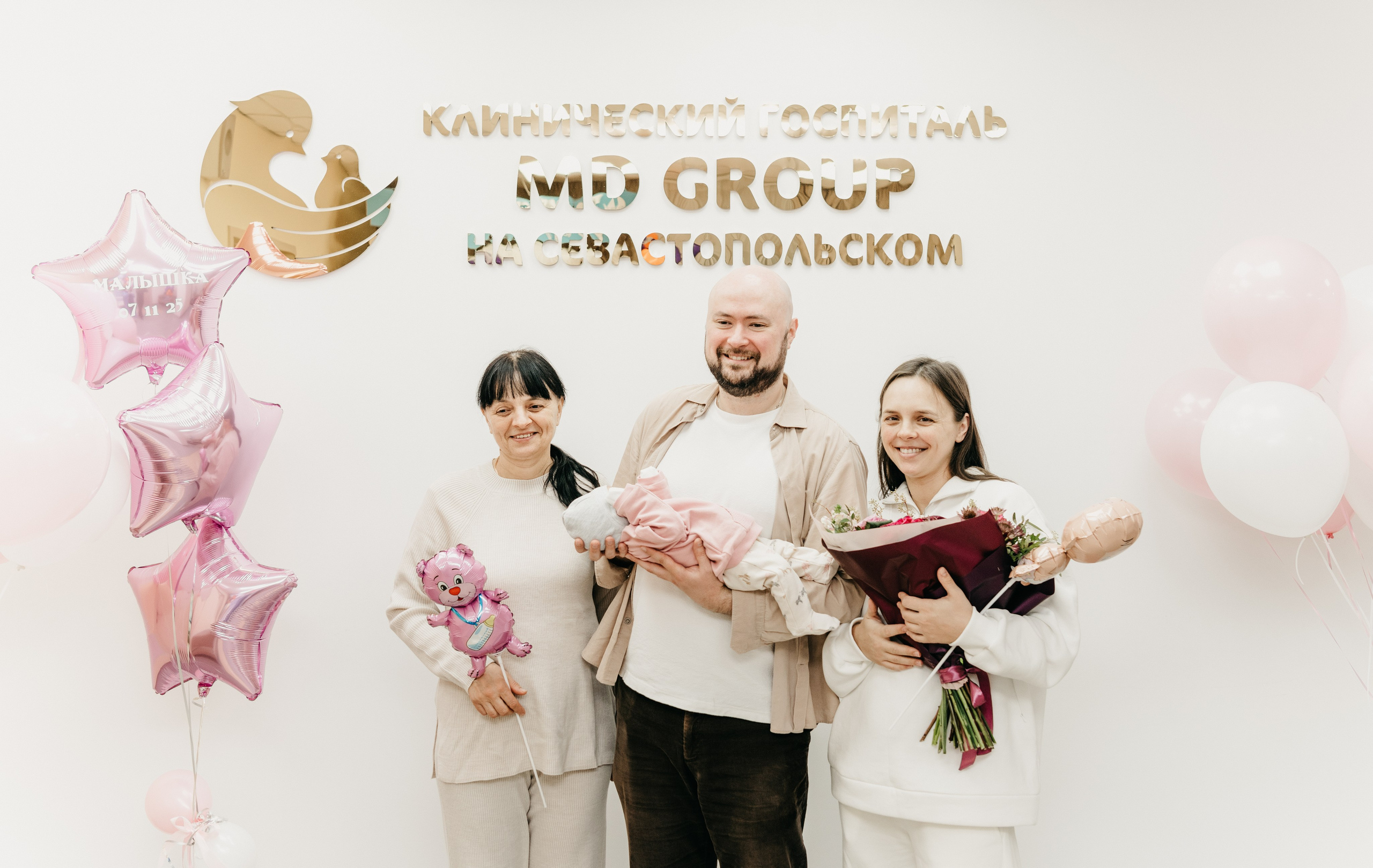 Выписка малышки. Мать и дитя на Севастопольском. Фотограф на выписку из роддома в Москве и МО