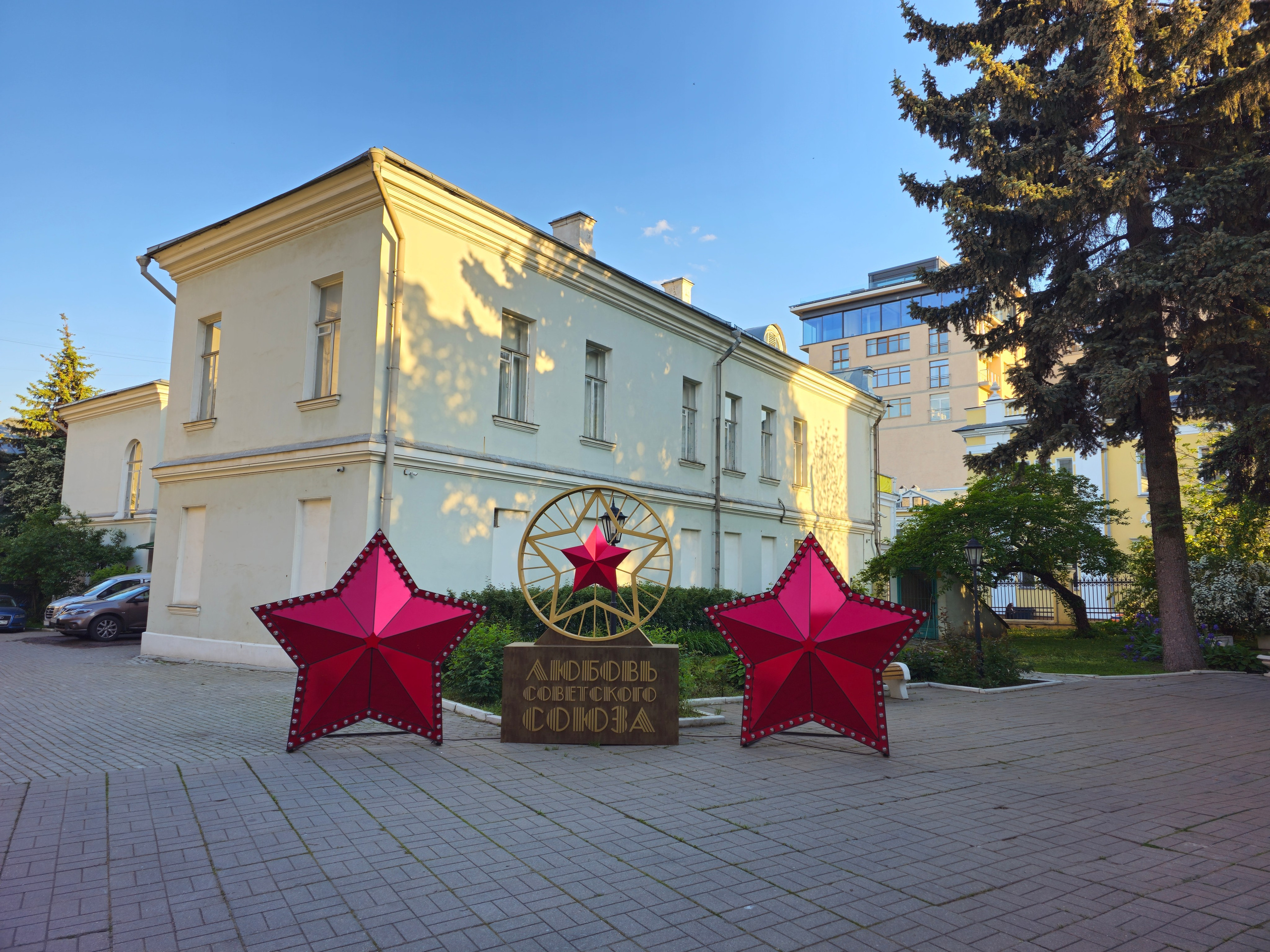 Фото города, украшение. Любовь Советского союза.