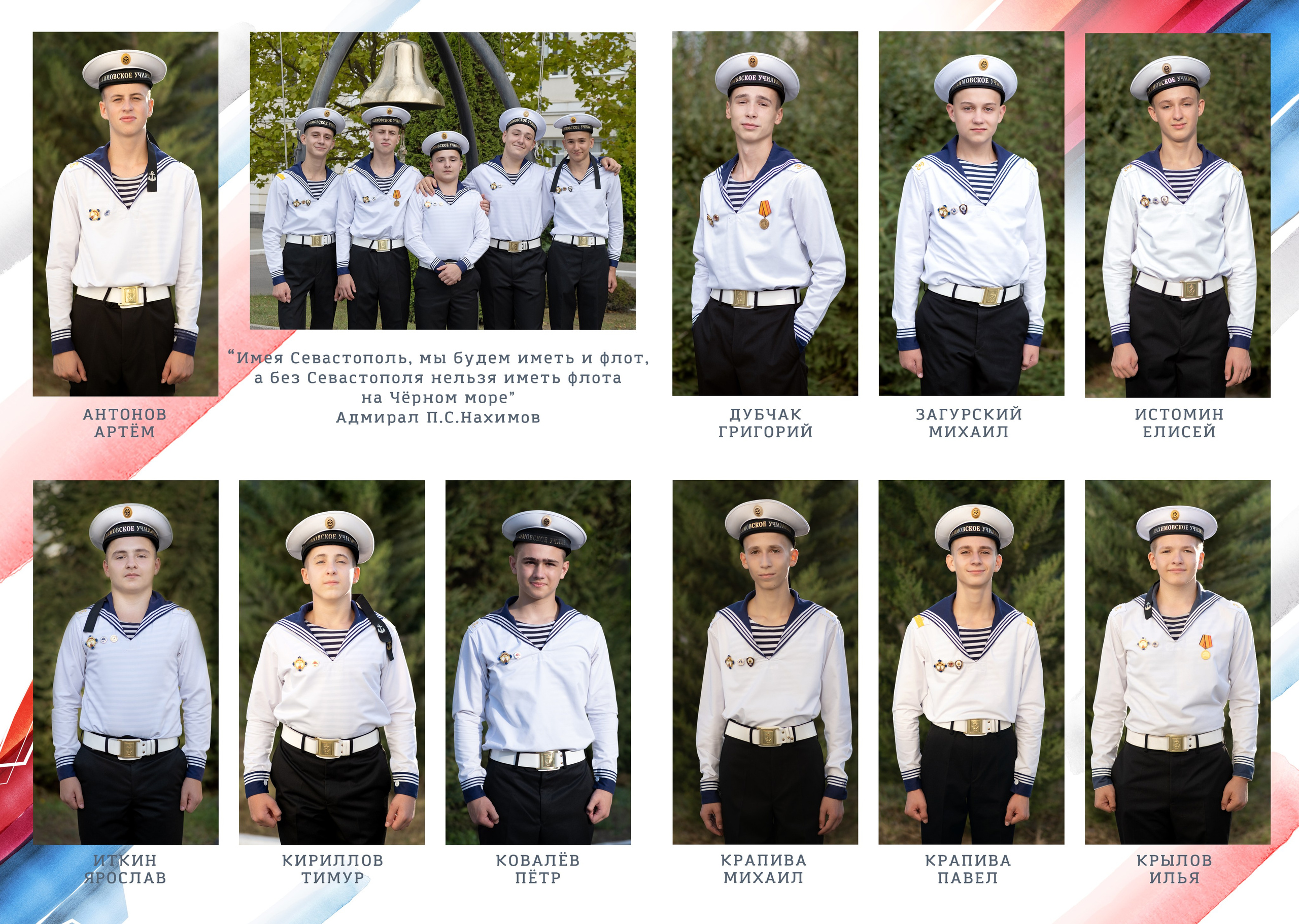 Альбом «ФЛАГ». Семейный и детский фотограф в г. Севастополь Екатерина Солдатова