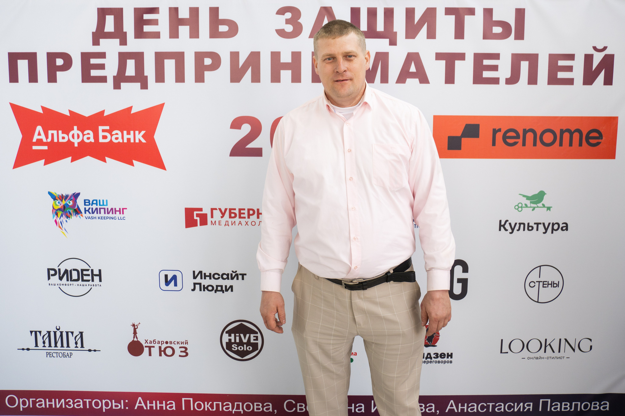 ДЕНЬ ЗАЩИТЫ ПРЕДПРЕНИМАТЕЛЕЙ. СВОИ. ФОТООТЧЕТЫ-СОБЫТИЯ-МЕСТА