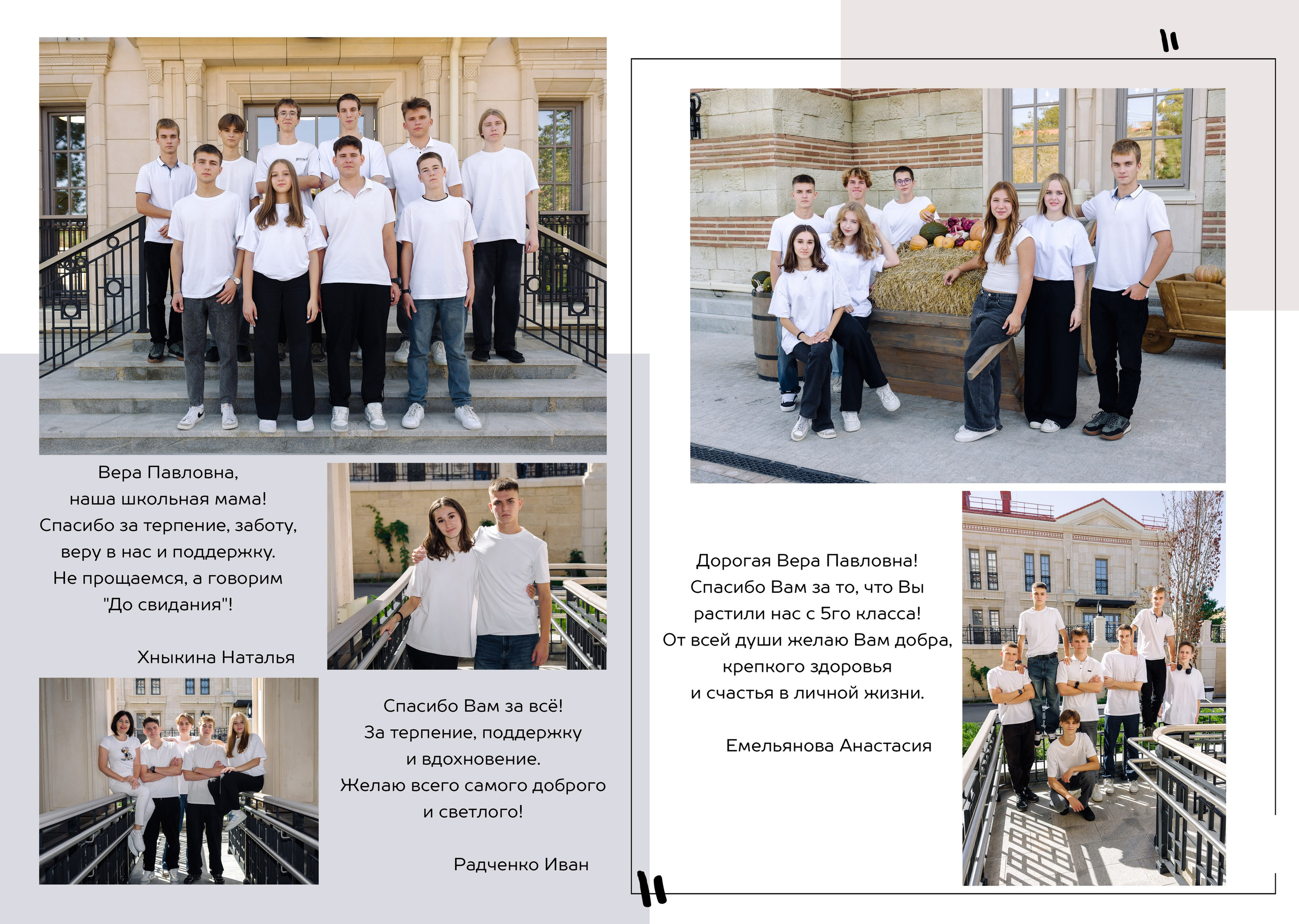 Альбом для классного руководителя. Семейный и детский фотограф в г. Севастополь Екатерина Солдатова